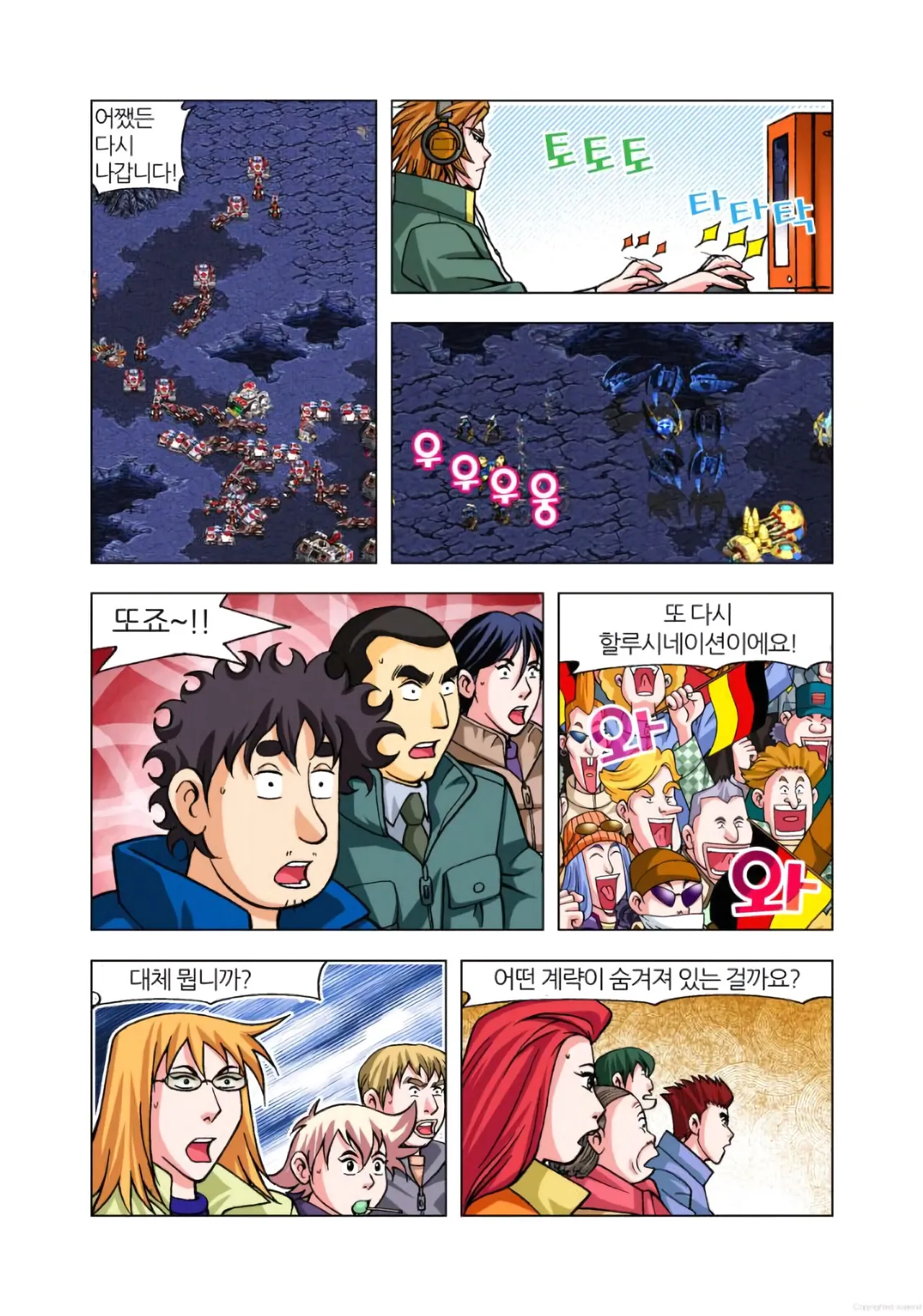 Manga Page 1277