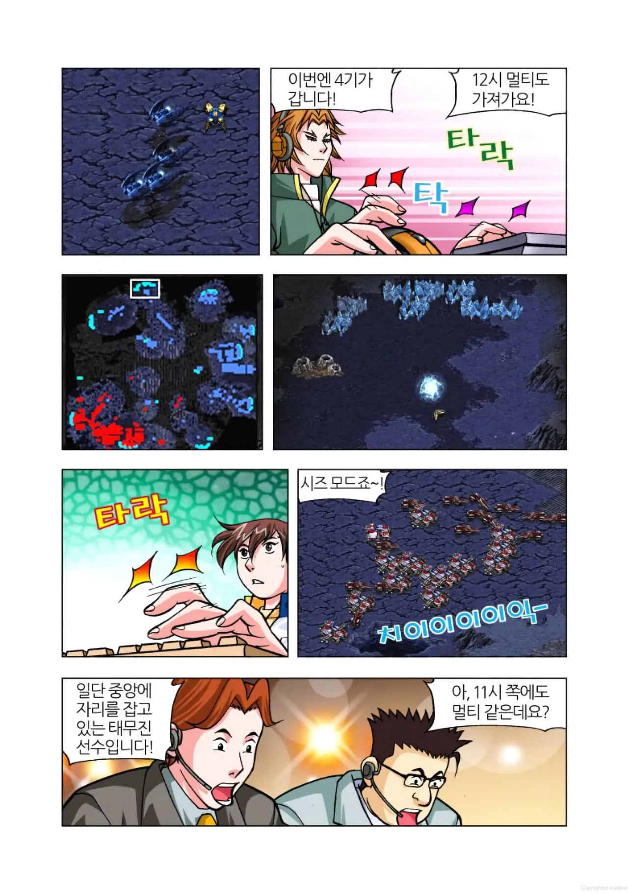 Manga Page 1278