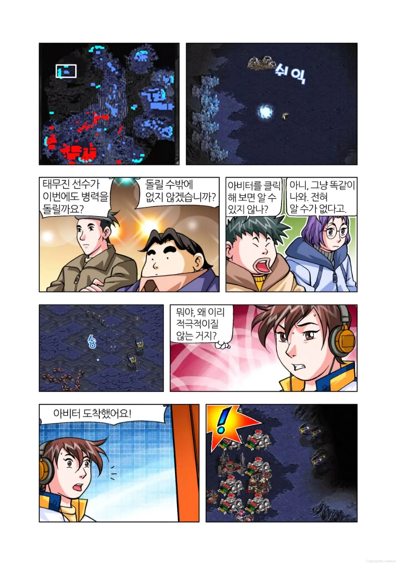 Manga Page 1279
