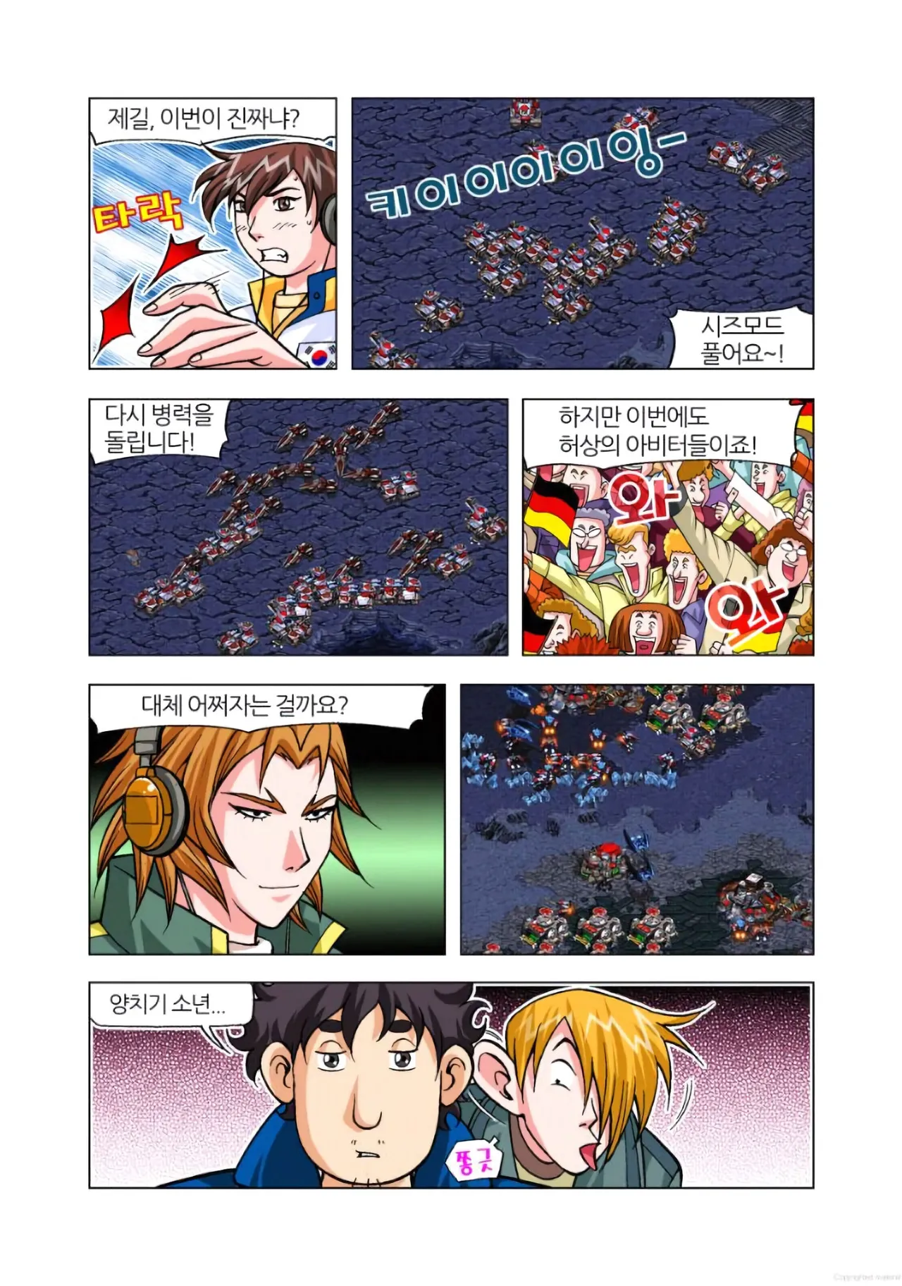 Manga Page 1280