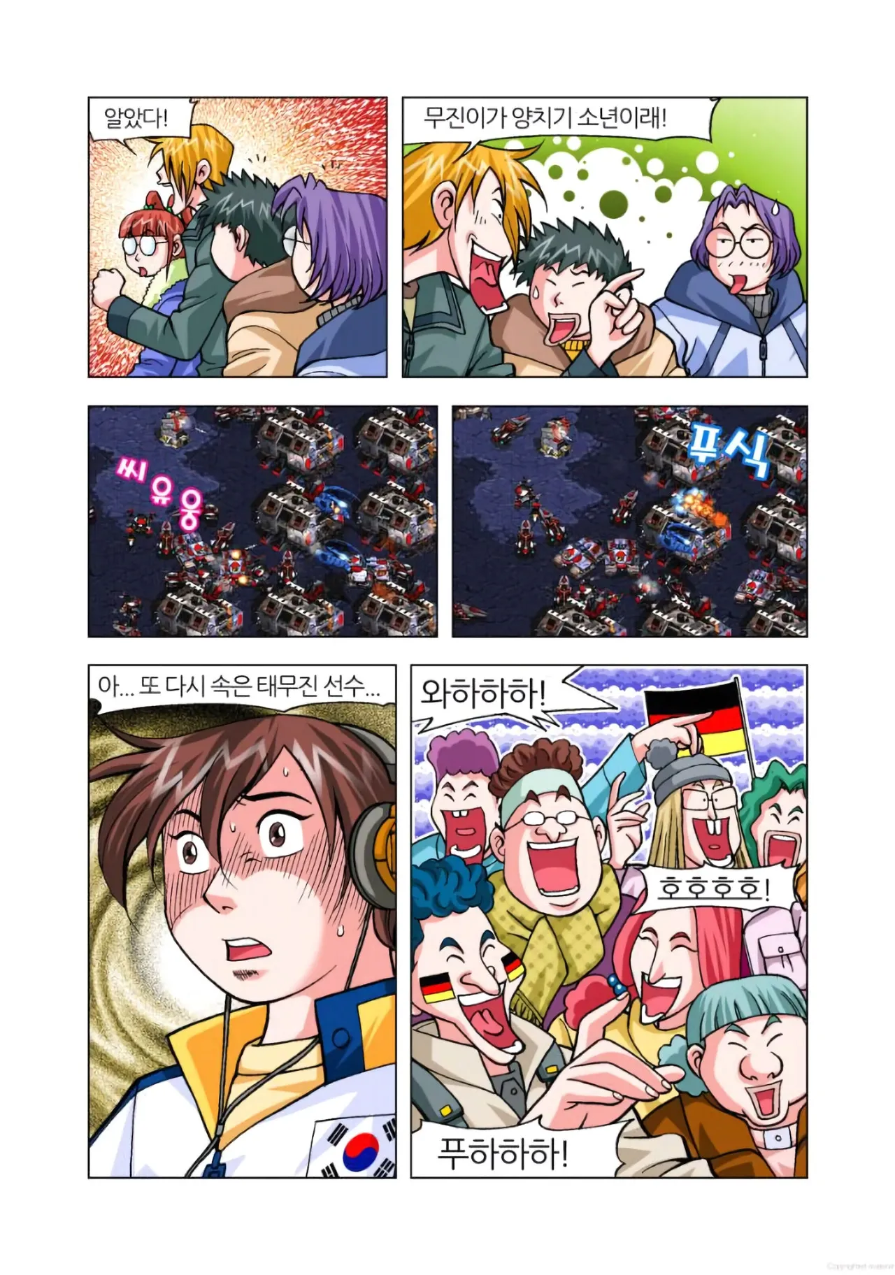 Manga Page 1281