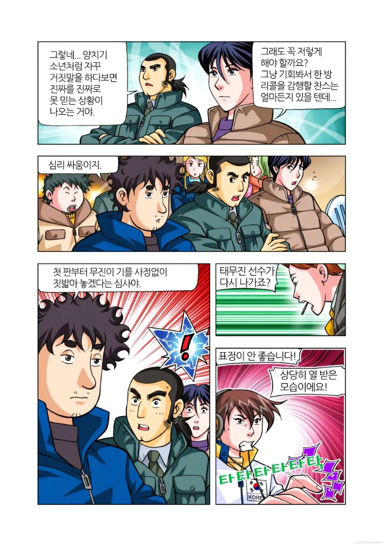 Manga Page 1283