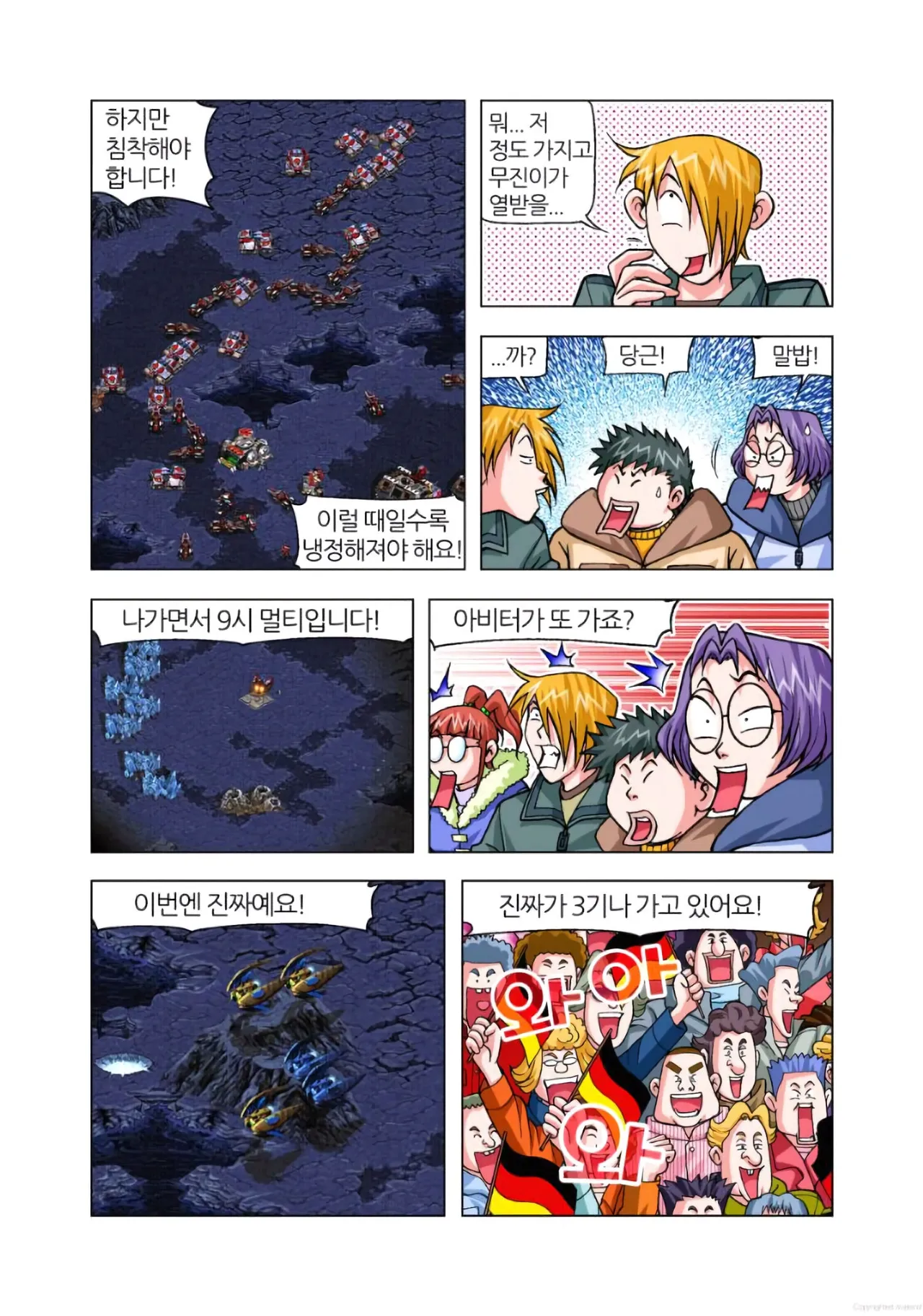 Manga Page 1284