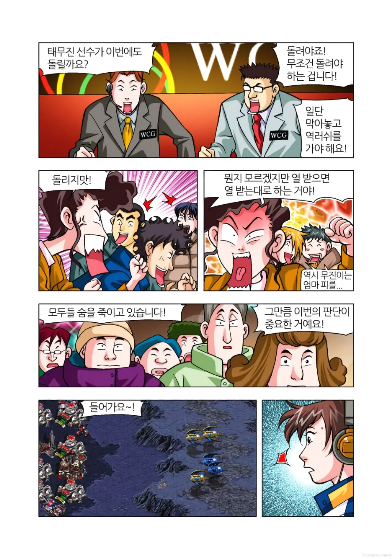 Manga Page 1285