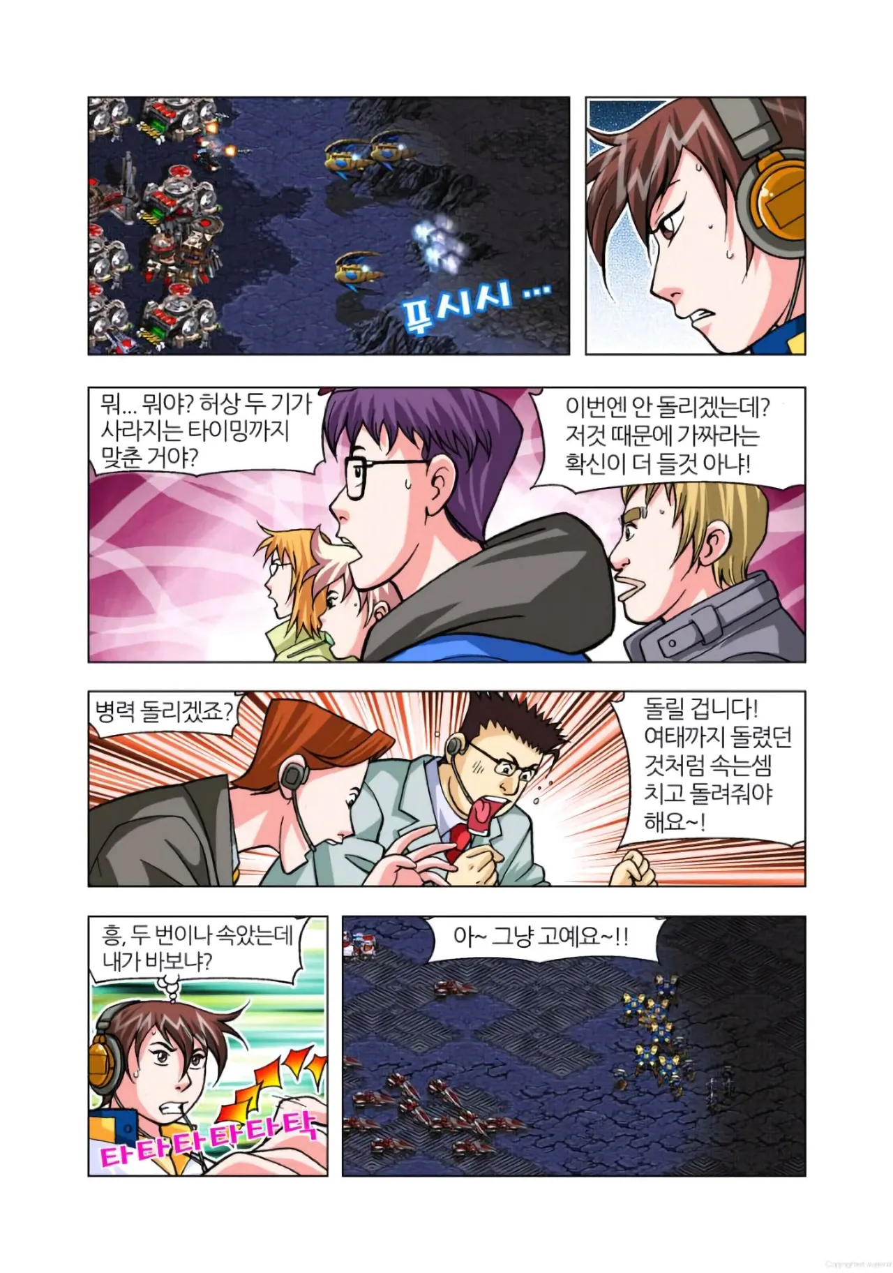 Manga Page 1286