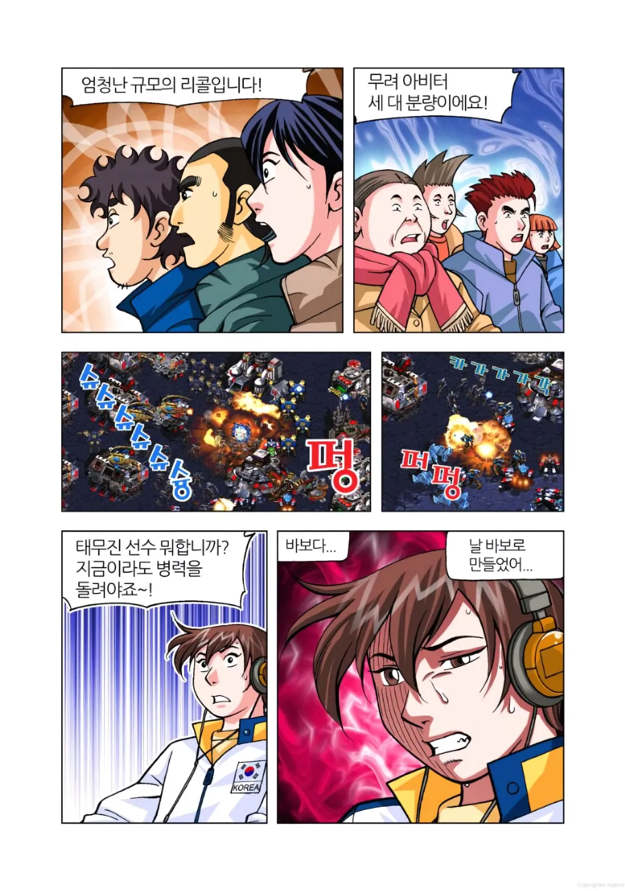 Manga Page 1289