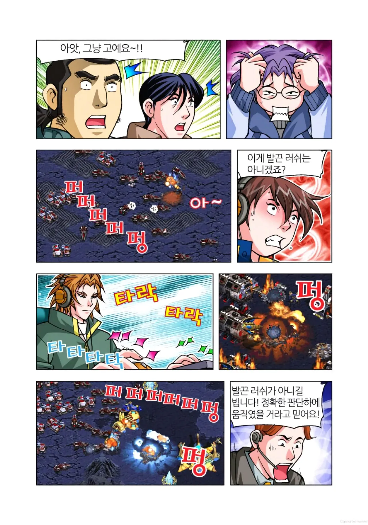 Manga Page 1290