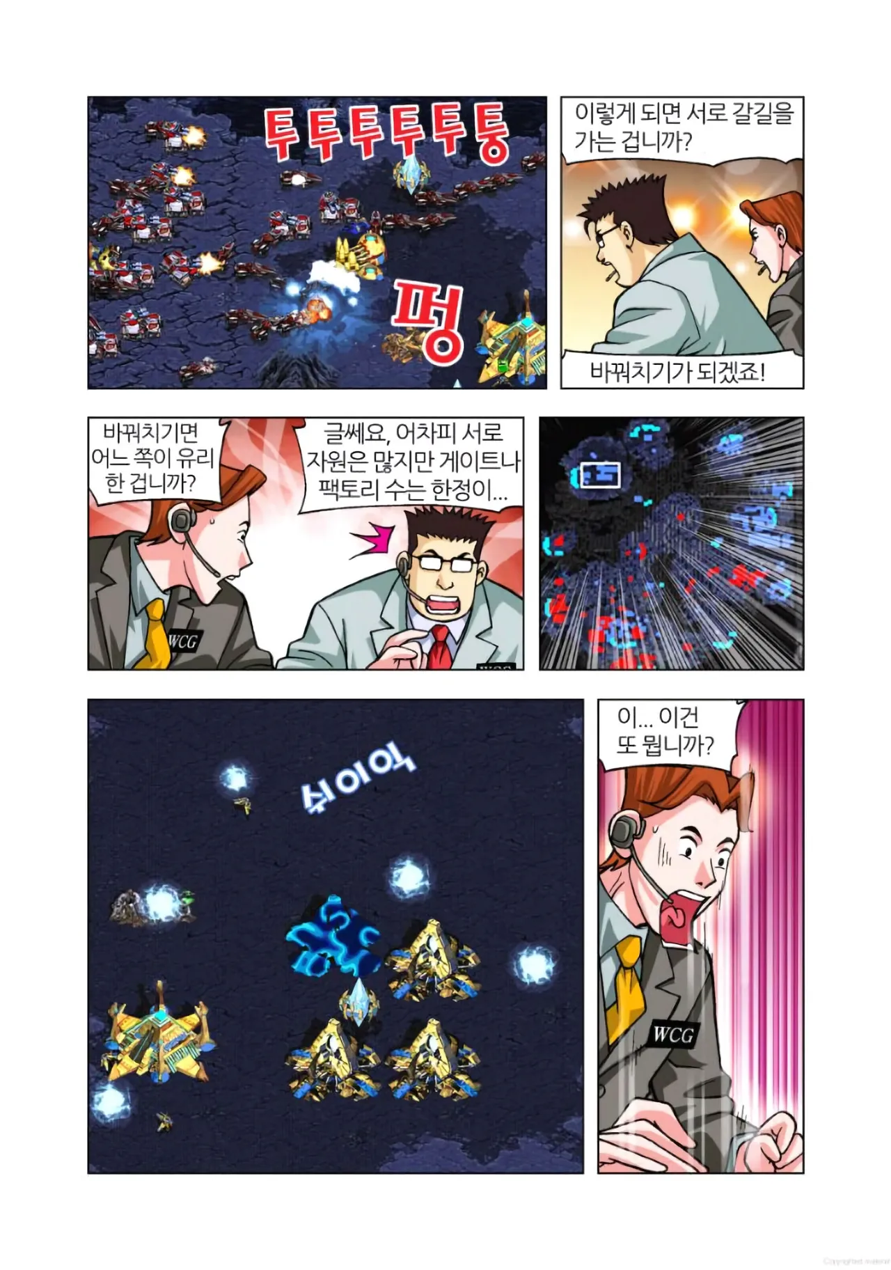 Manga Page 1291