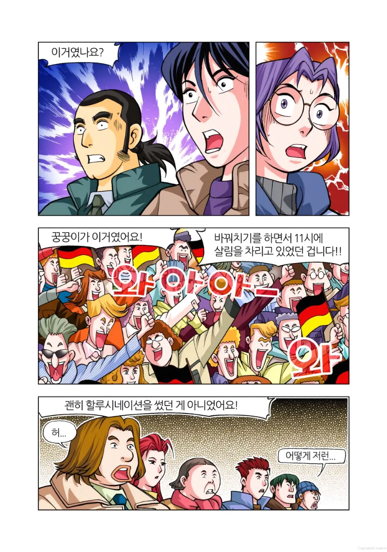 Manga Page 1292