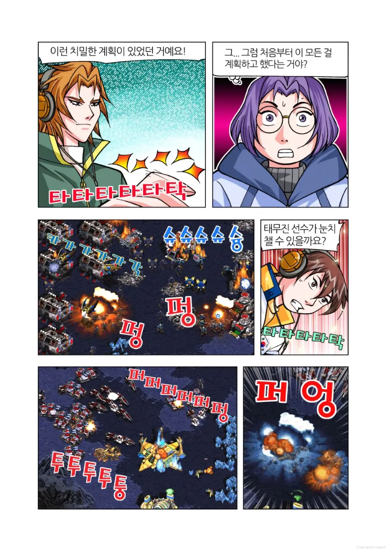 Manga Page 1293