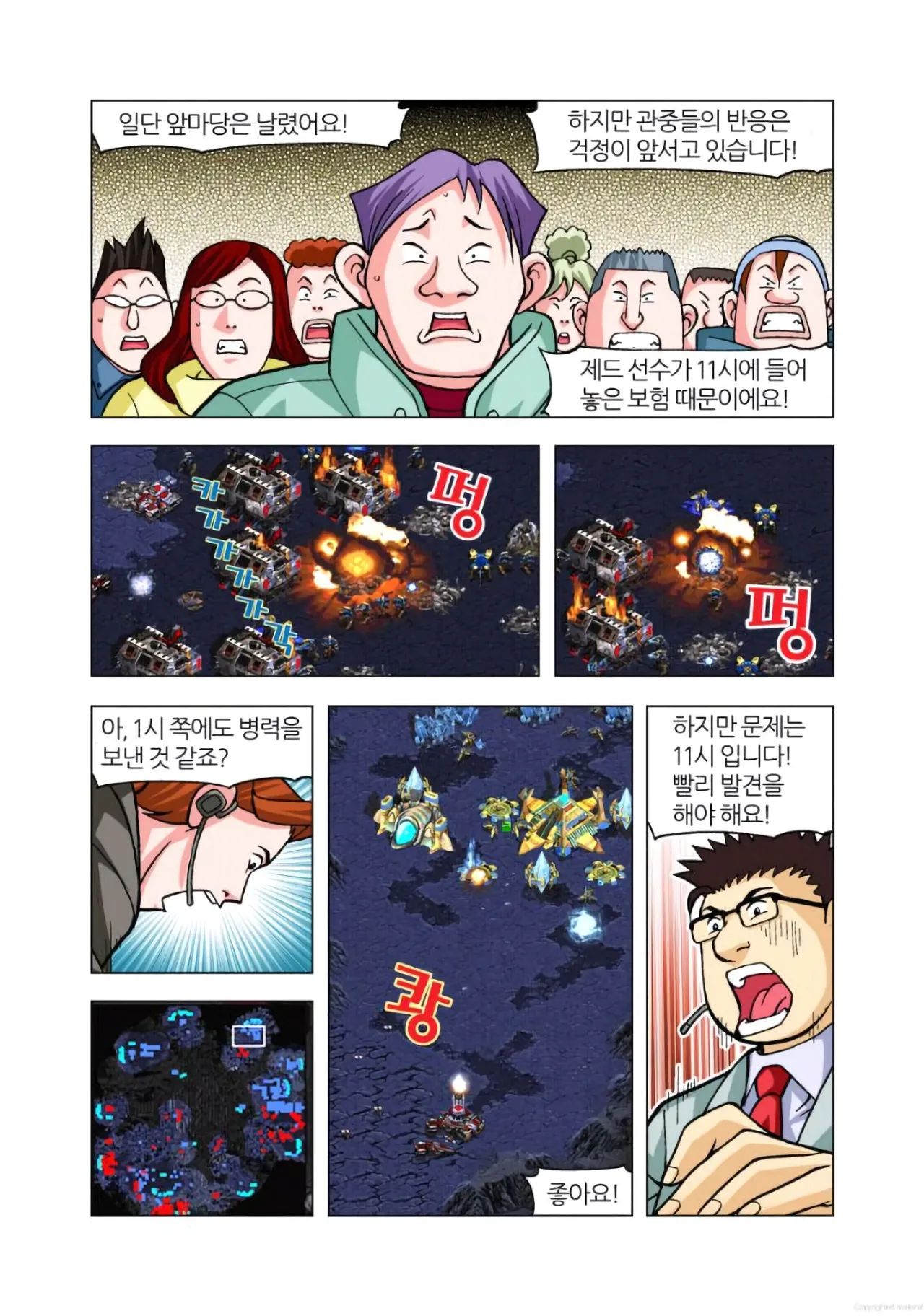 Manga Page 1294