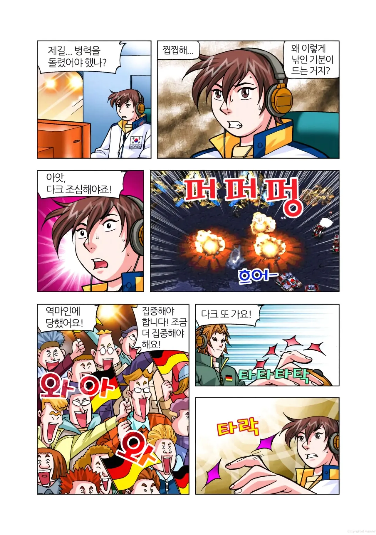 Manga Page 1295