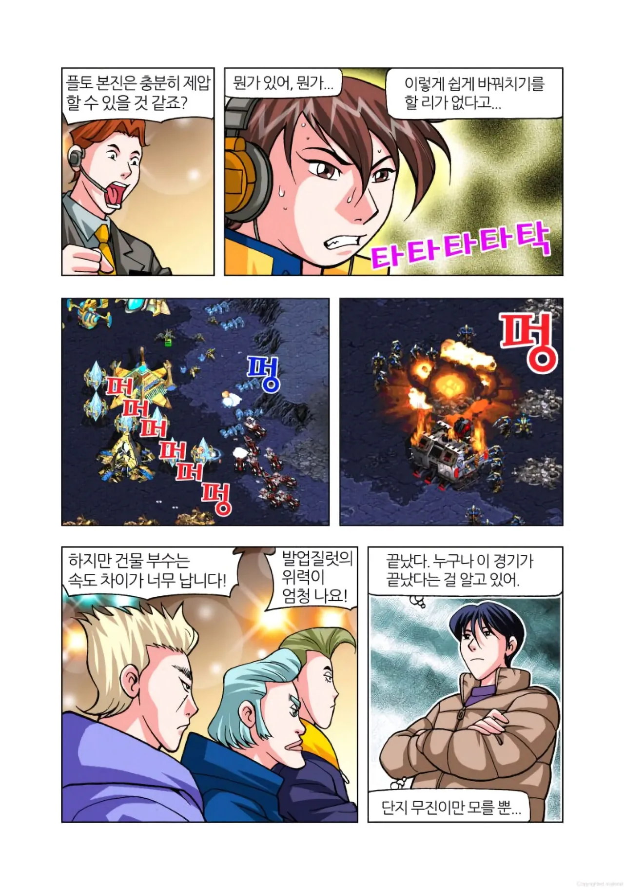 Manga Page 1297