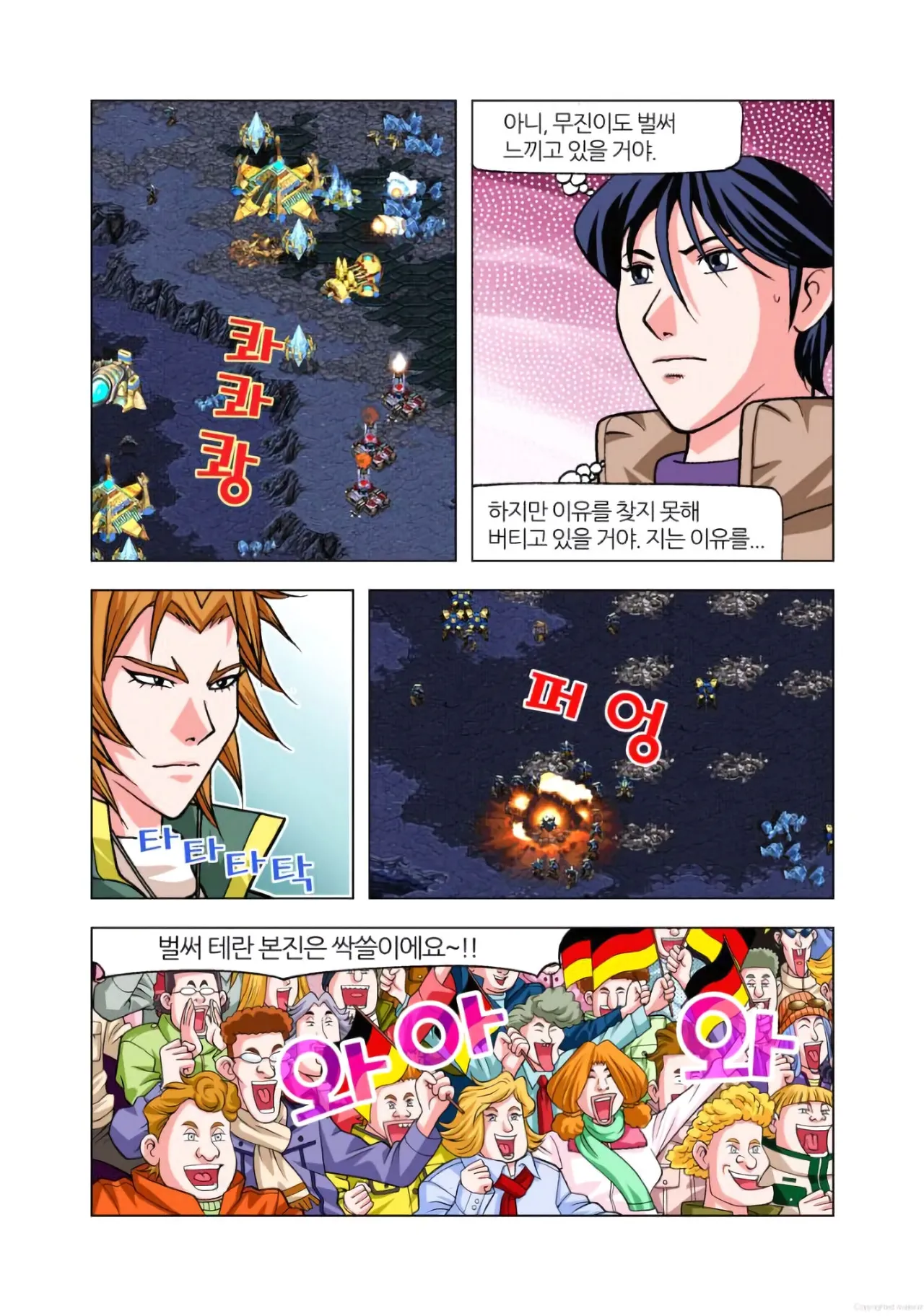 Manga Page 1298