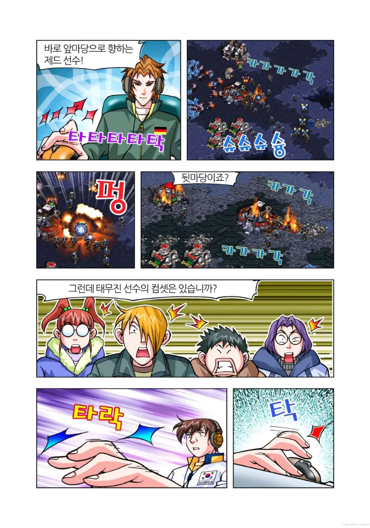 Manga Page 1299