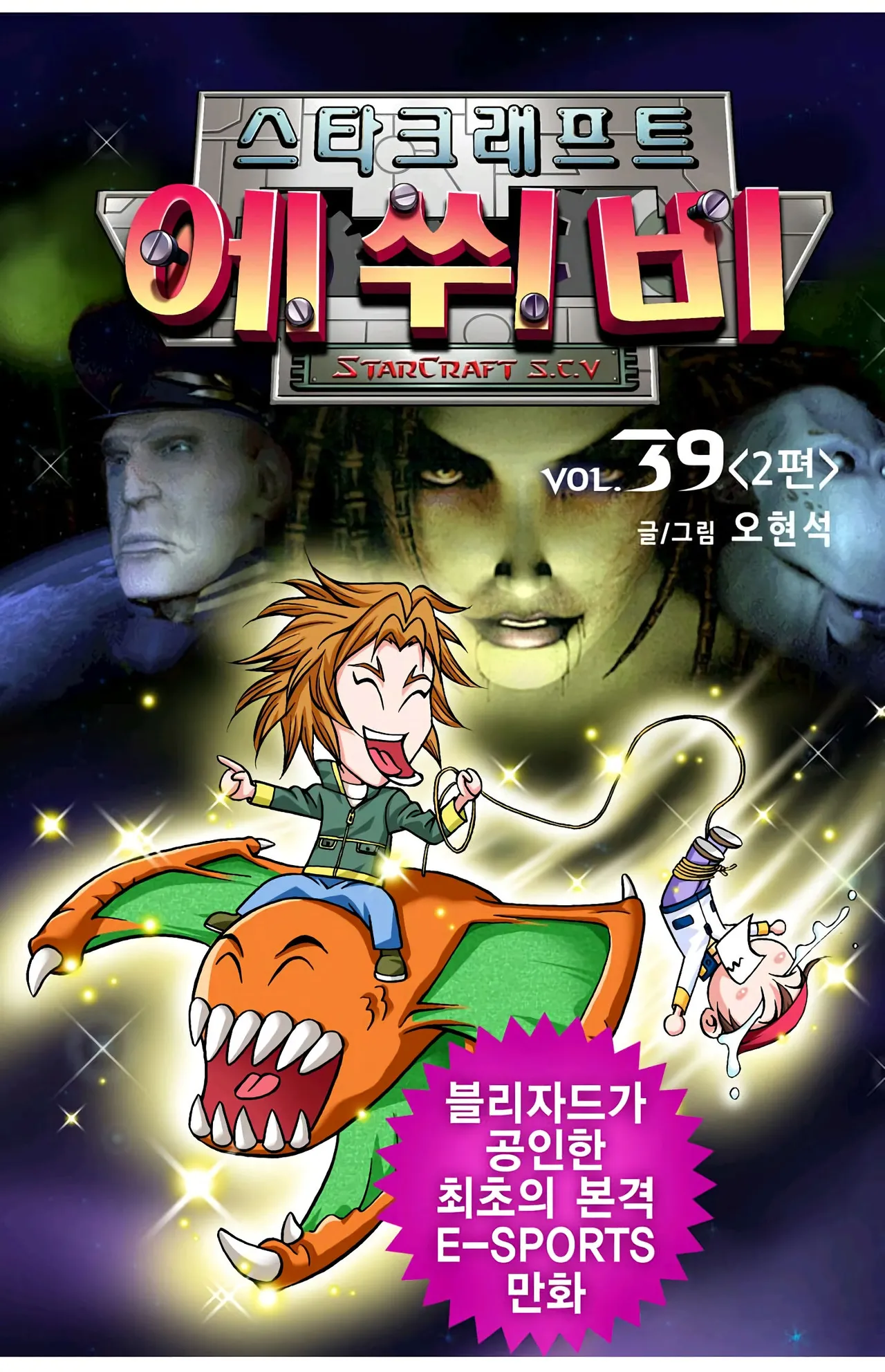 Manga Page 1302