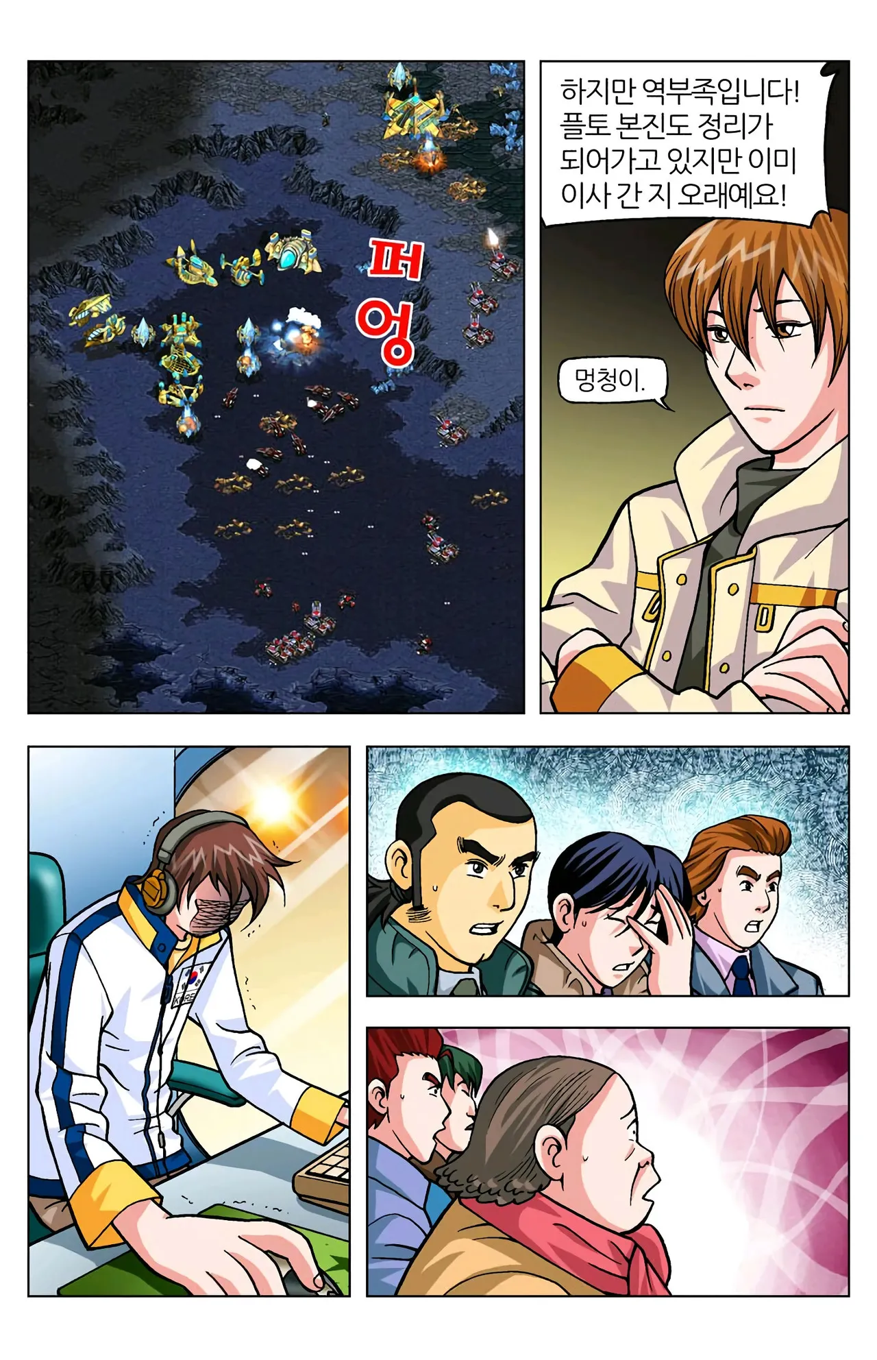 Manga Page 1303