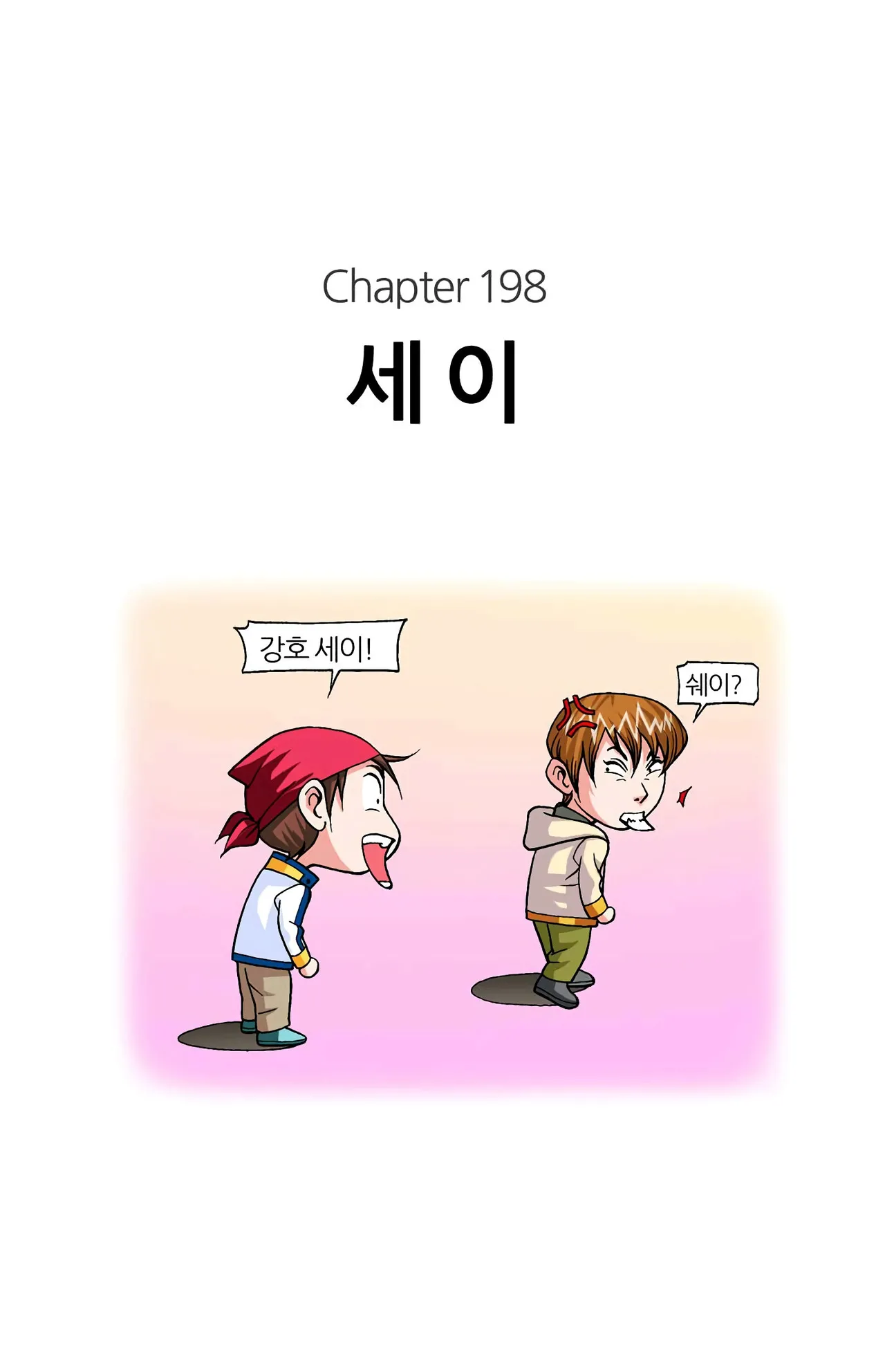 Manga Page 1305