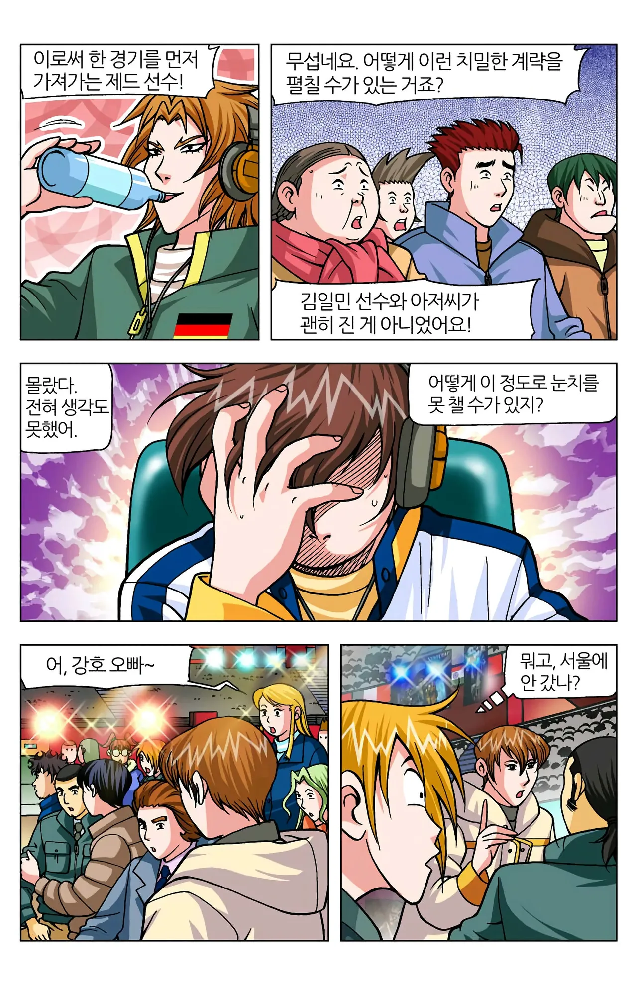Manga Page 1306