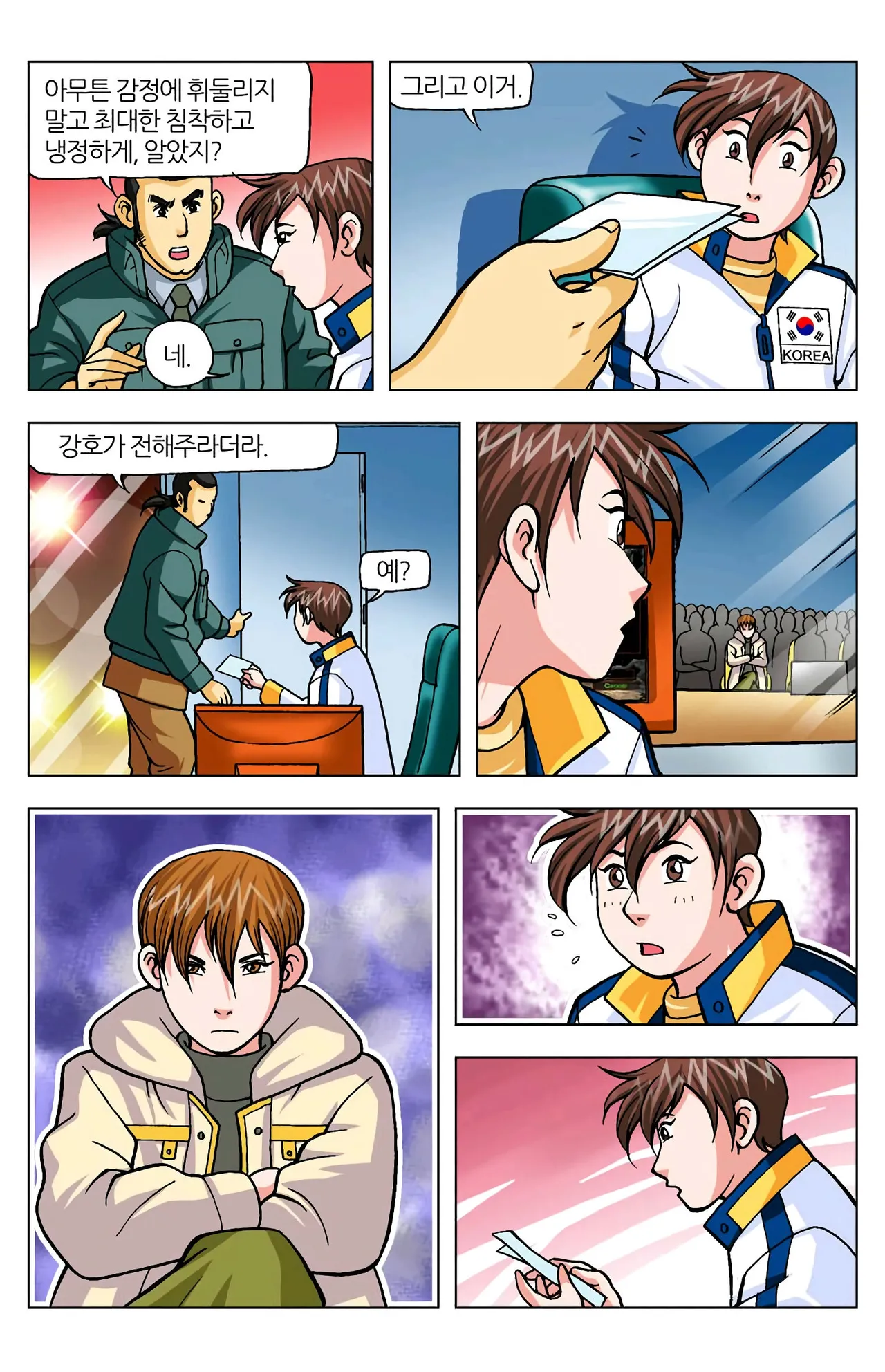 Manga Page 1308