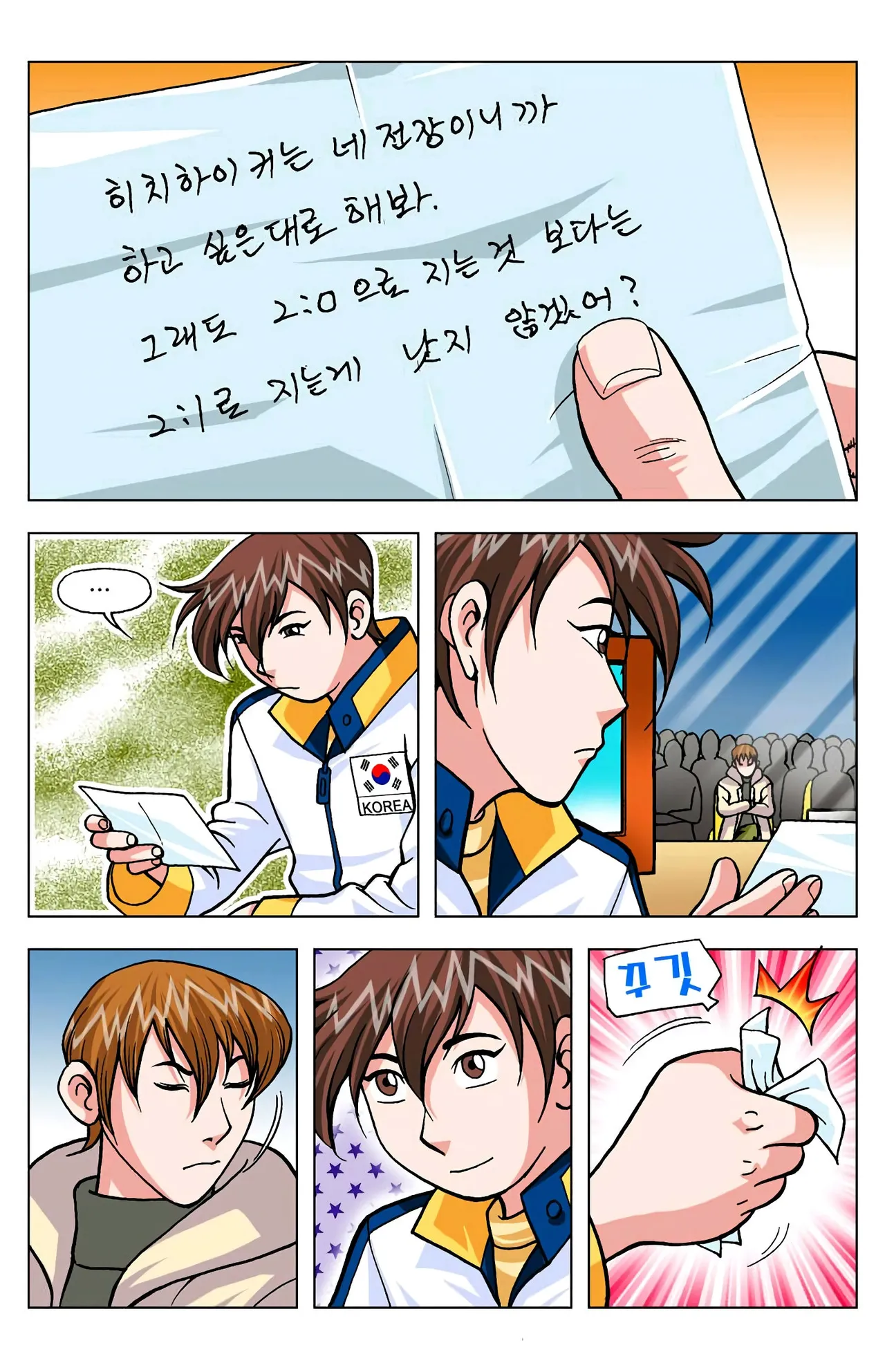 Manga Page 1309