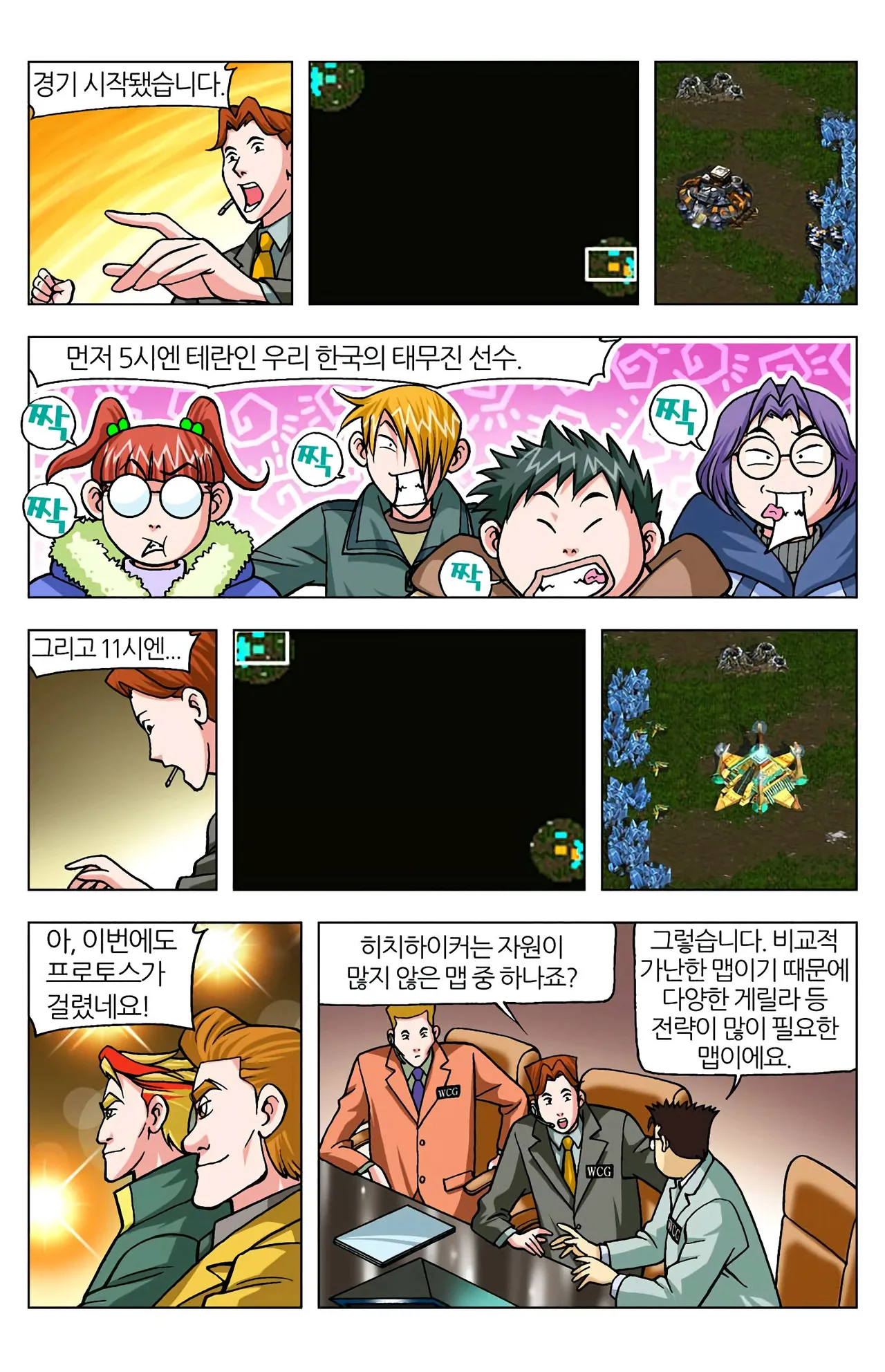 Manga Page 1312