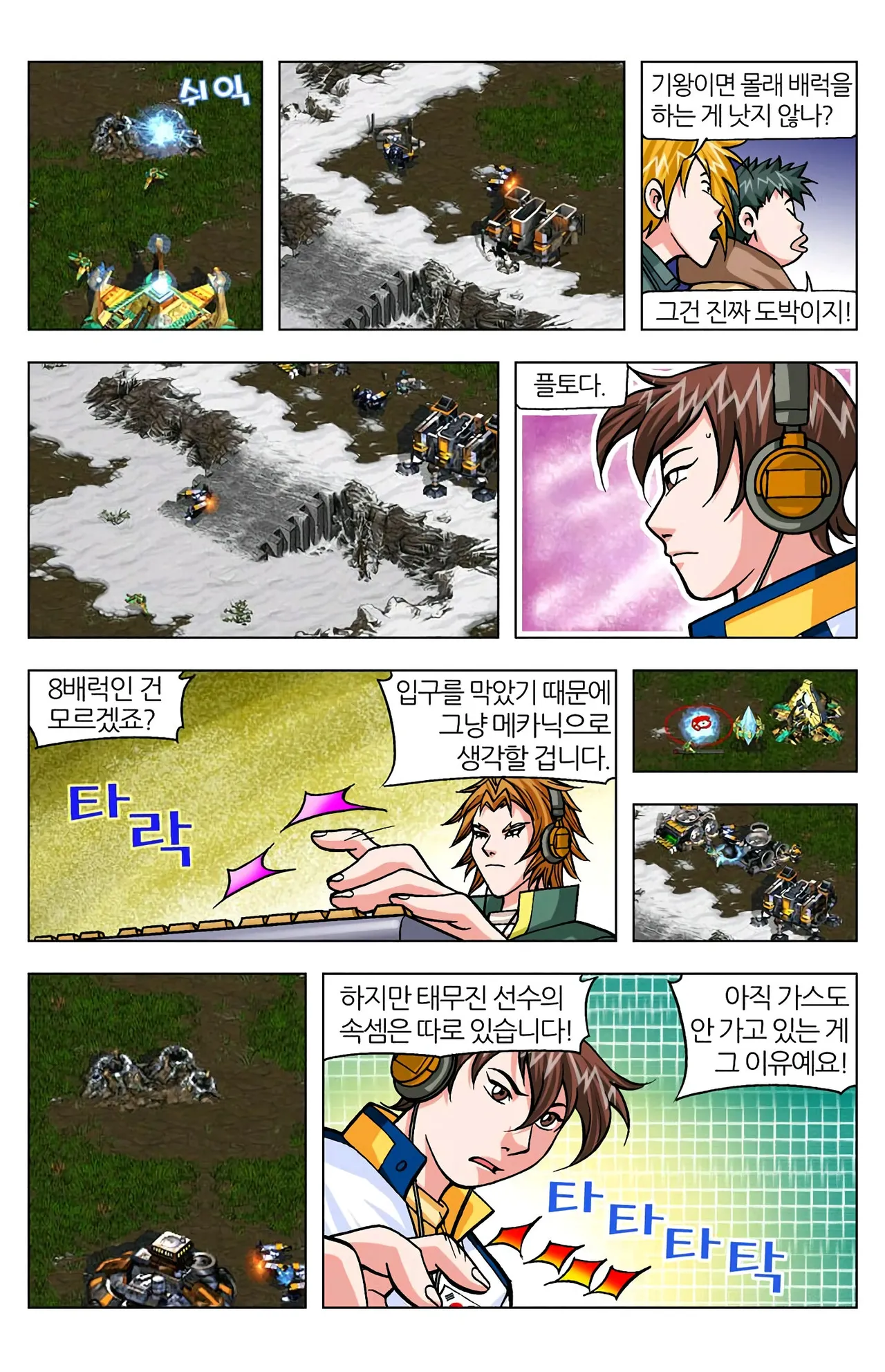 Manga Page 1316