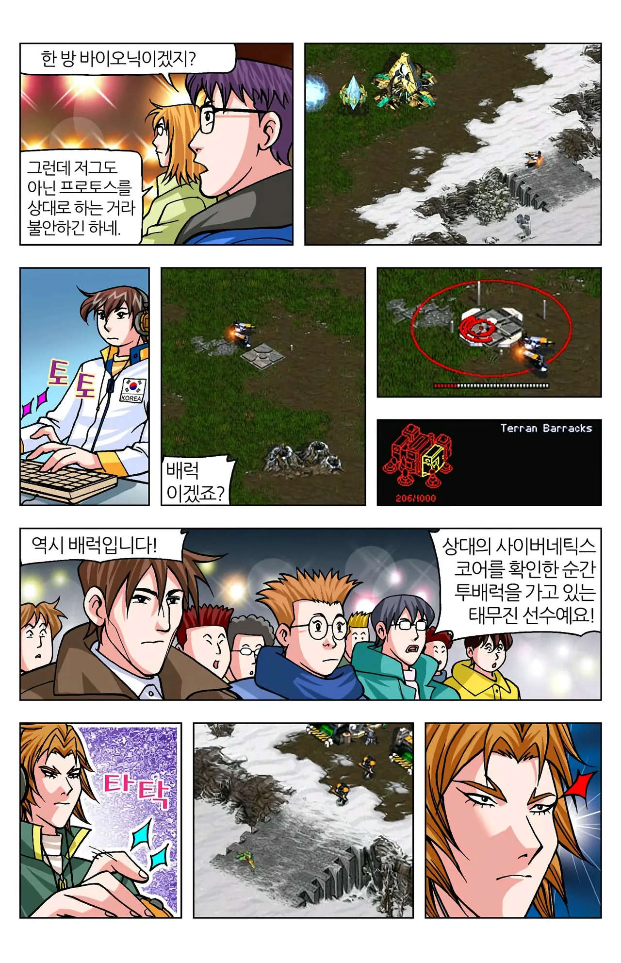 Manga Page 1317