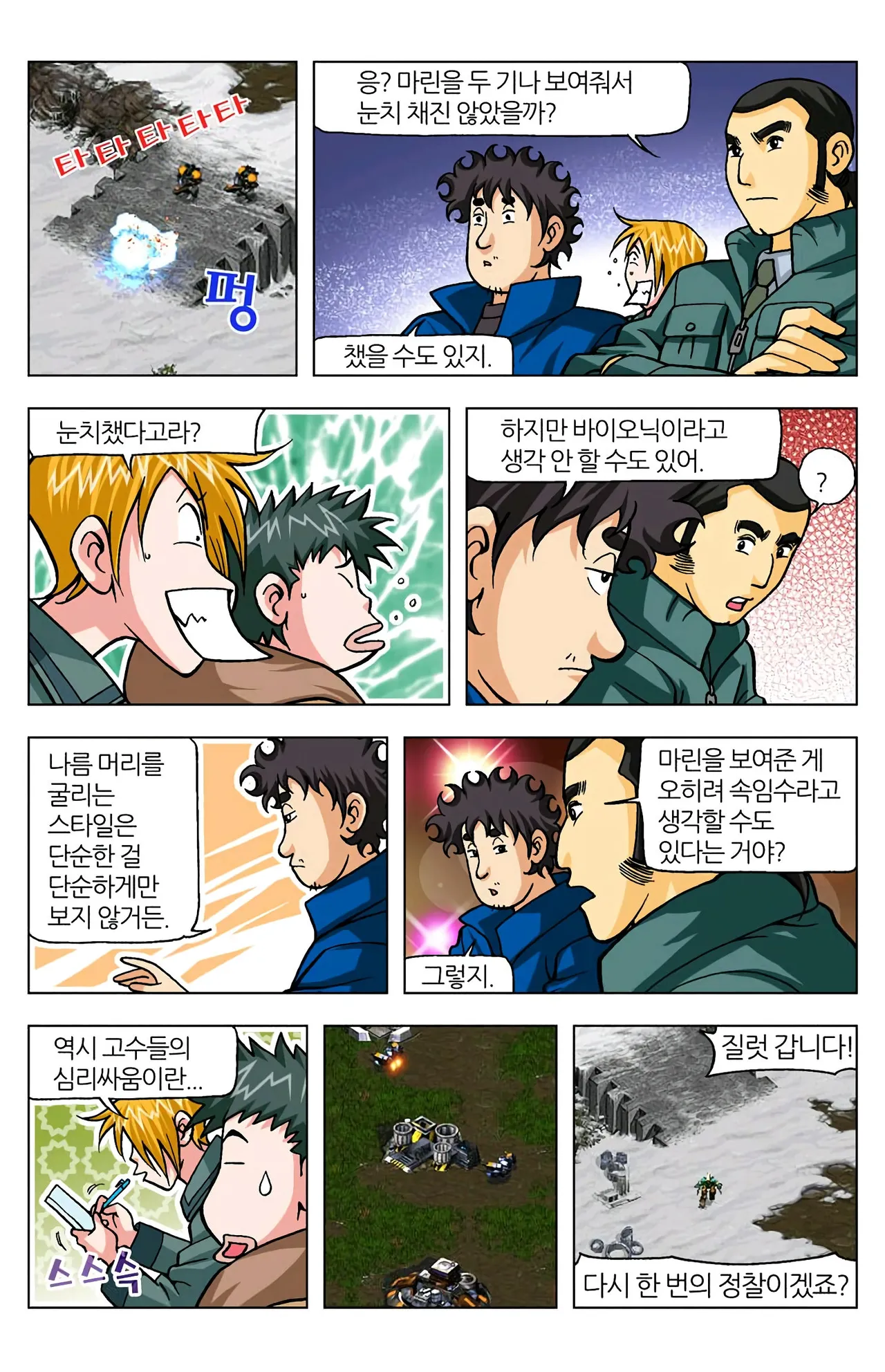 Manga Page 1318