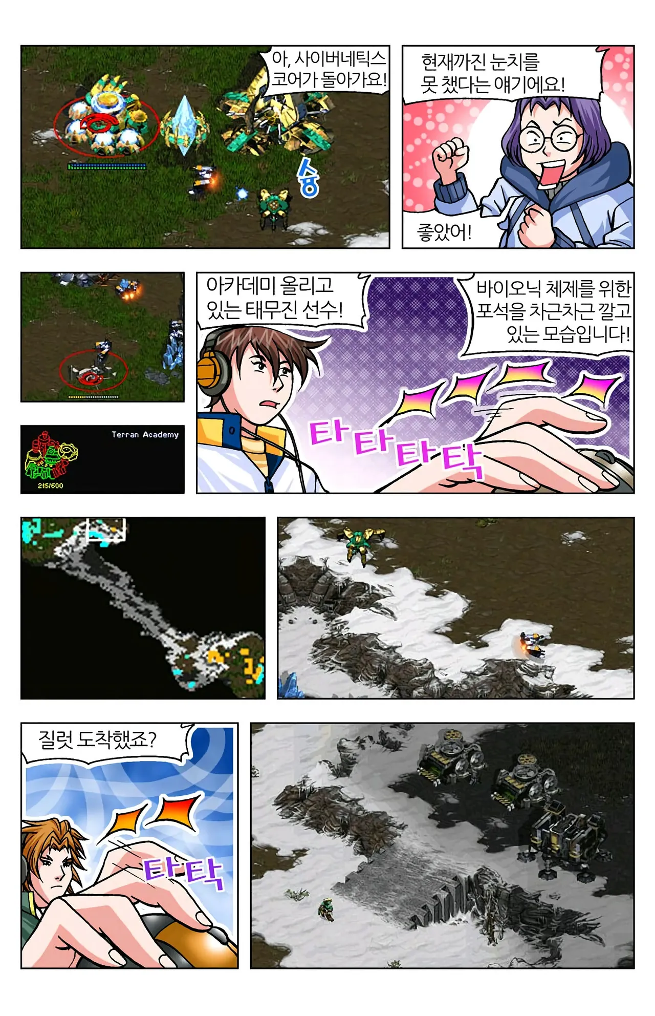 Manga Page 1319
