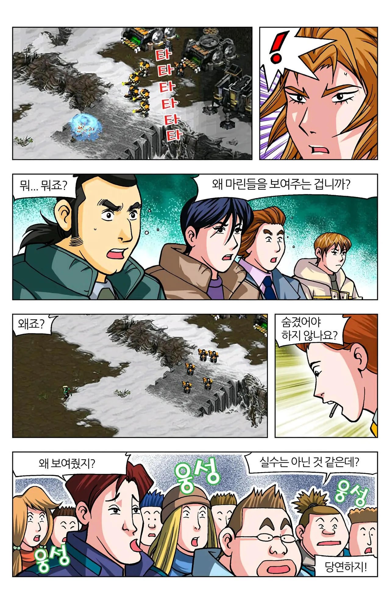 Manga Page 1320