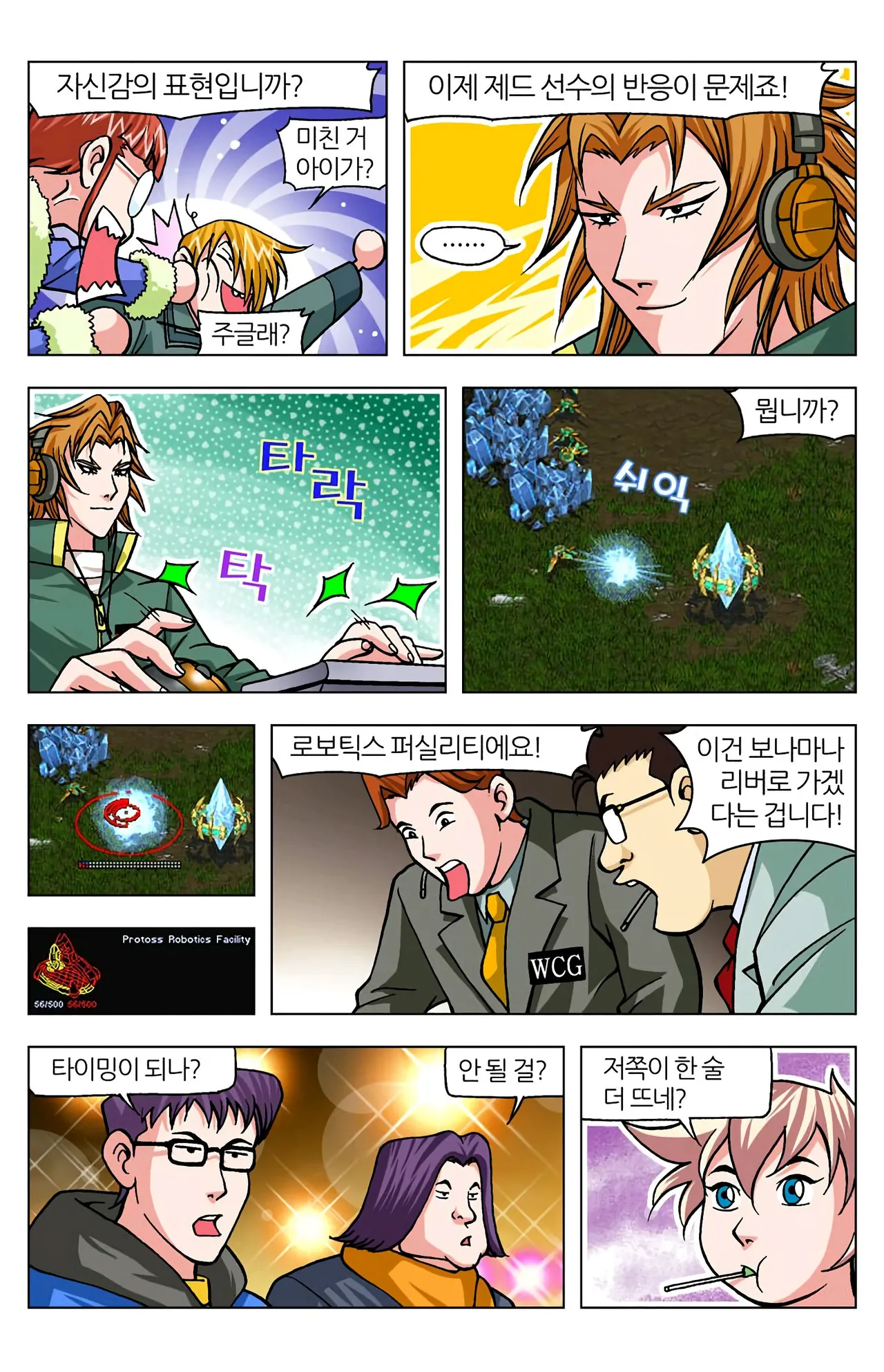 Manga Page 1321