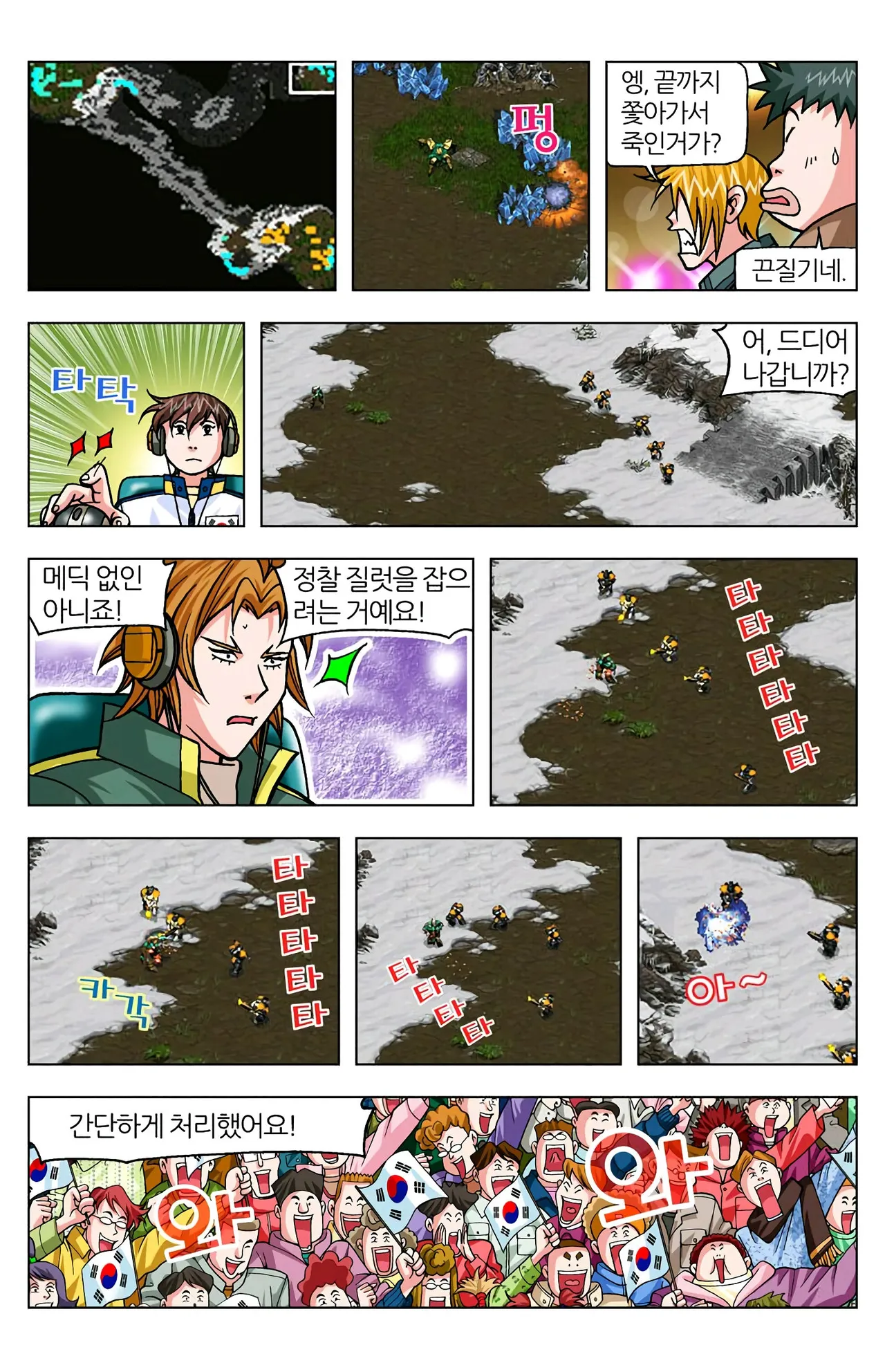 Manga Page 1322