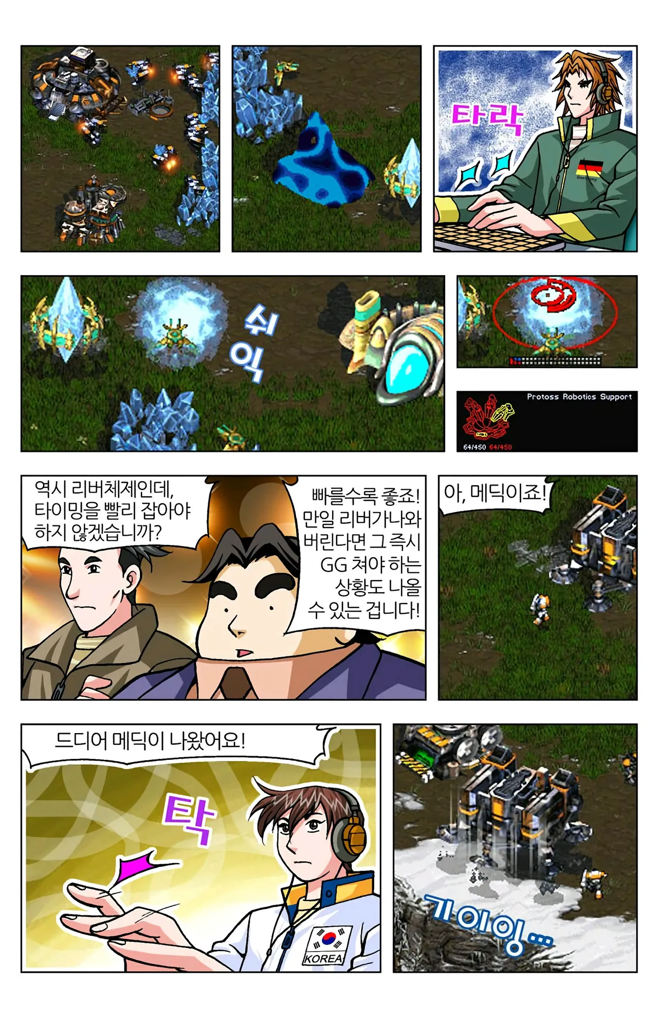 Manga Page 1323