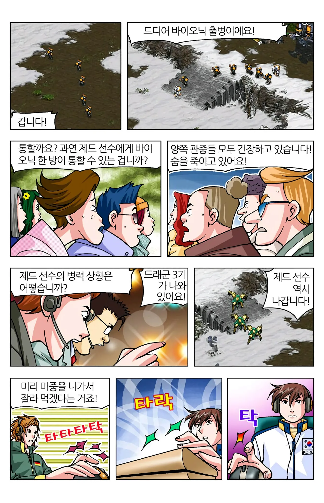 Manga Page 1324