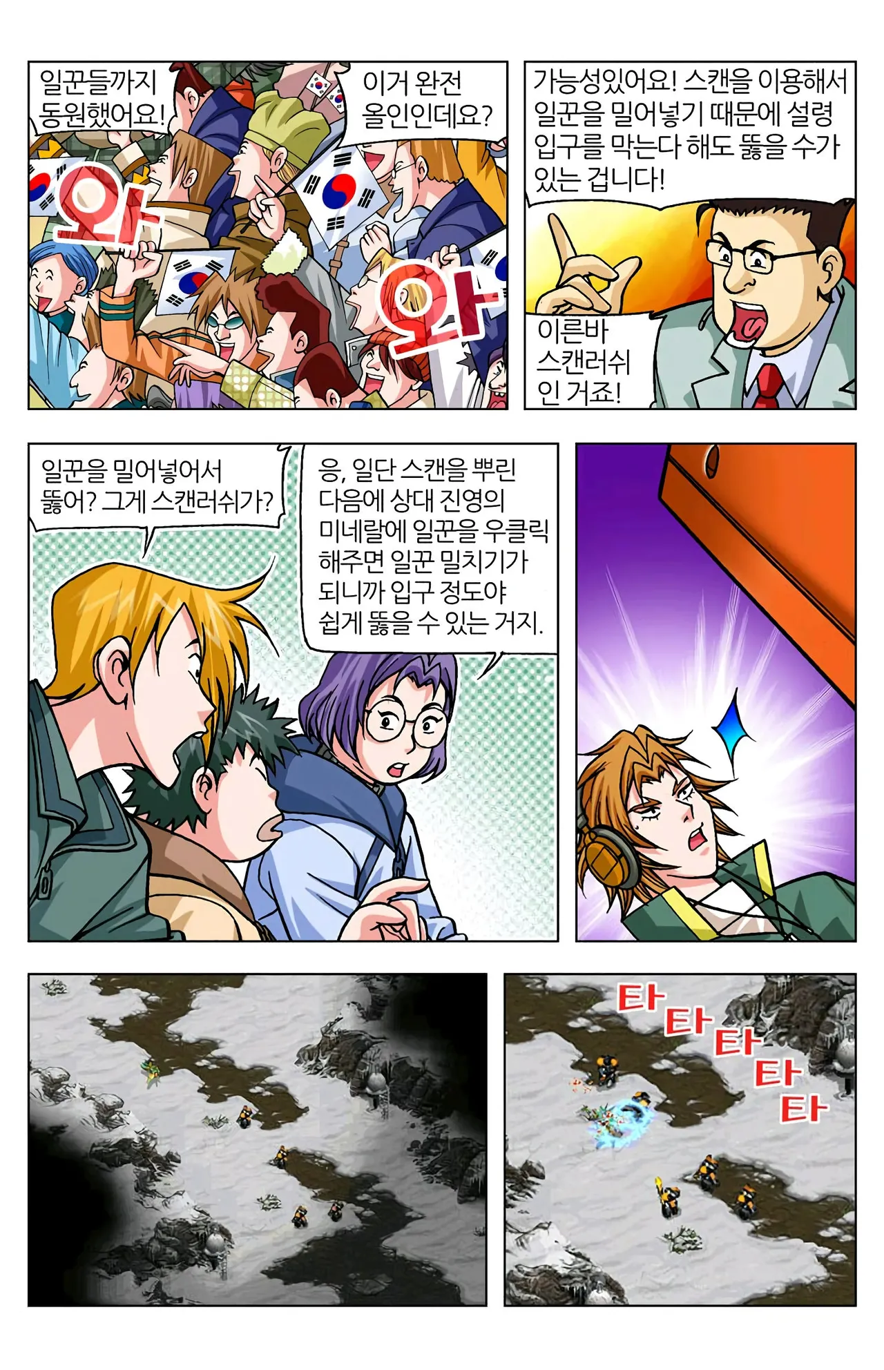 Manga Page 1326