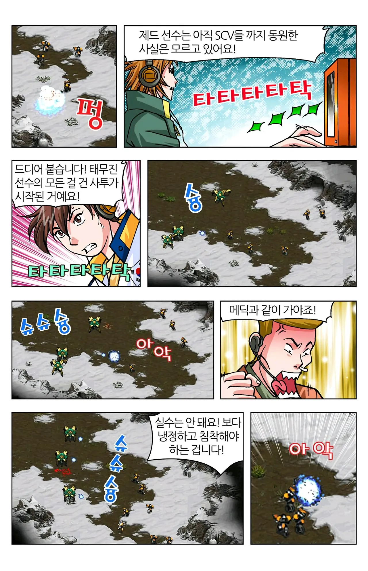 Manga Page 1327