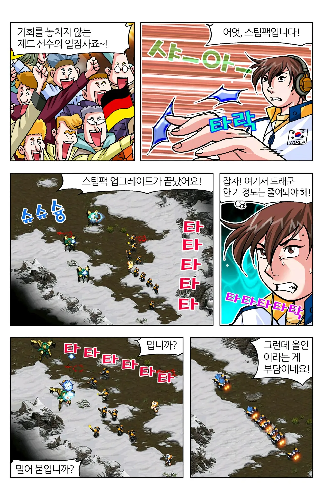 Manga Page 1328