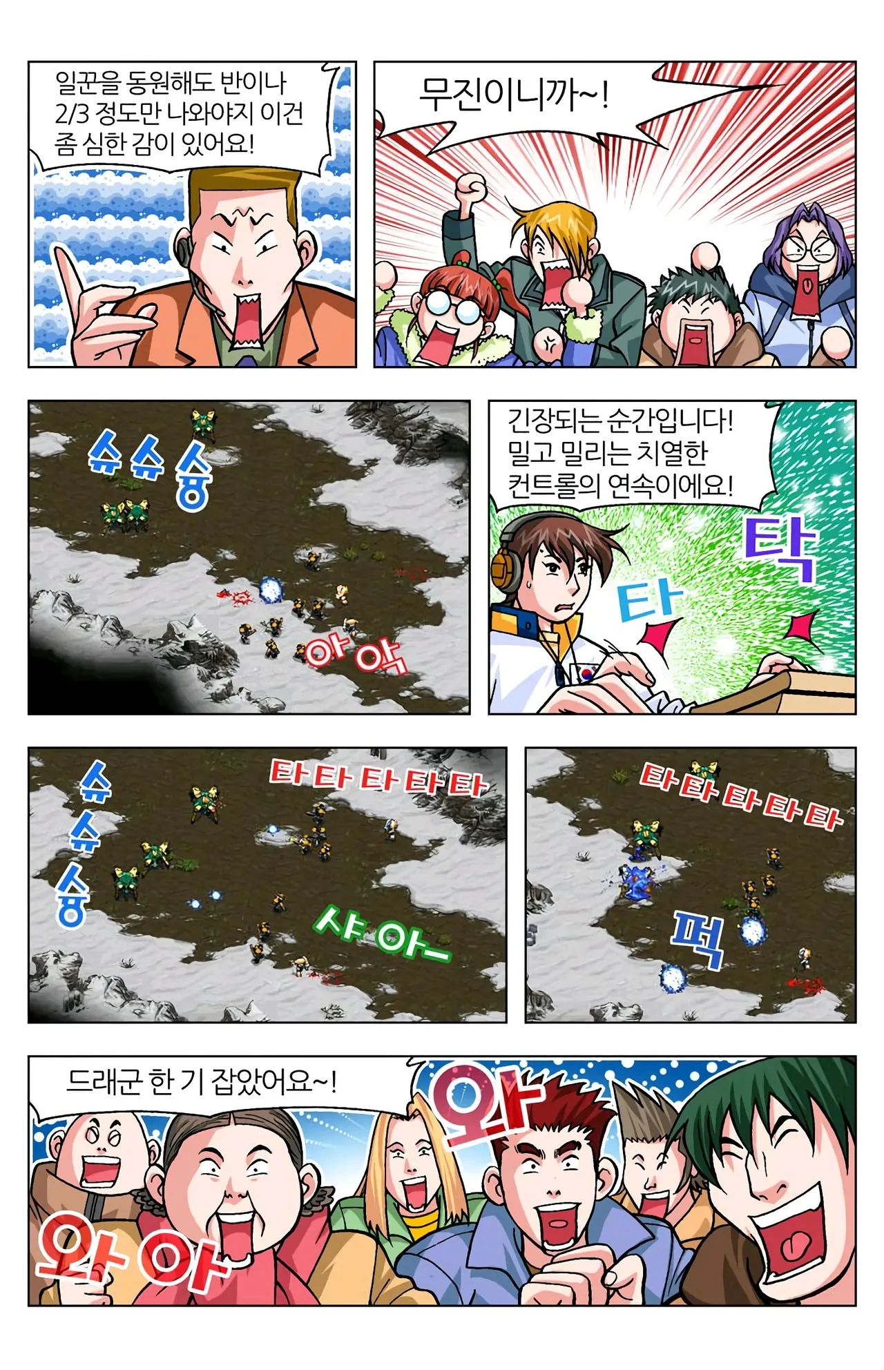 Manga Page 1329