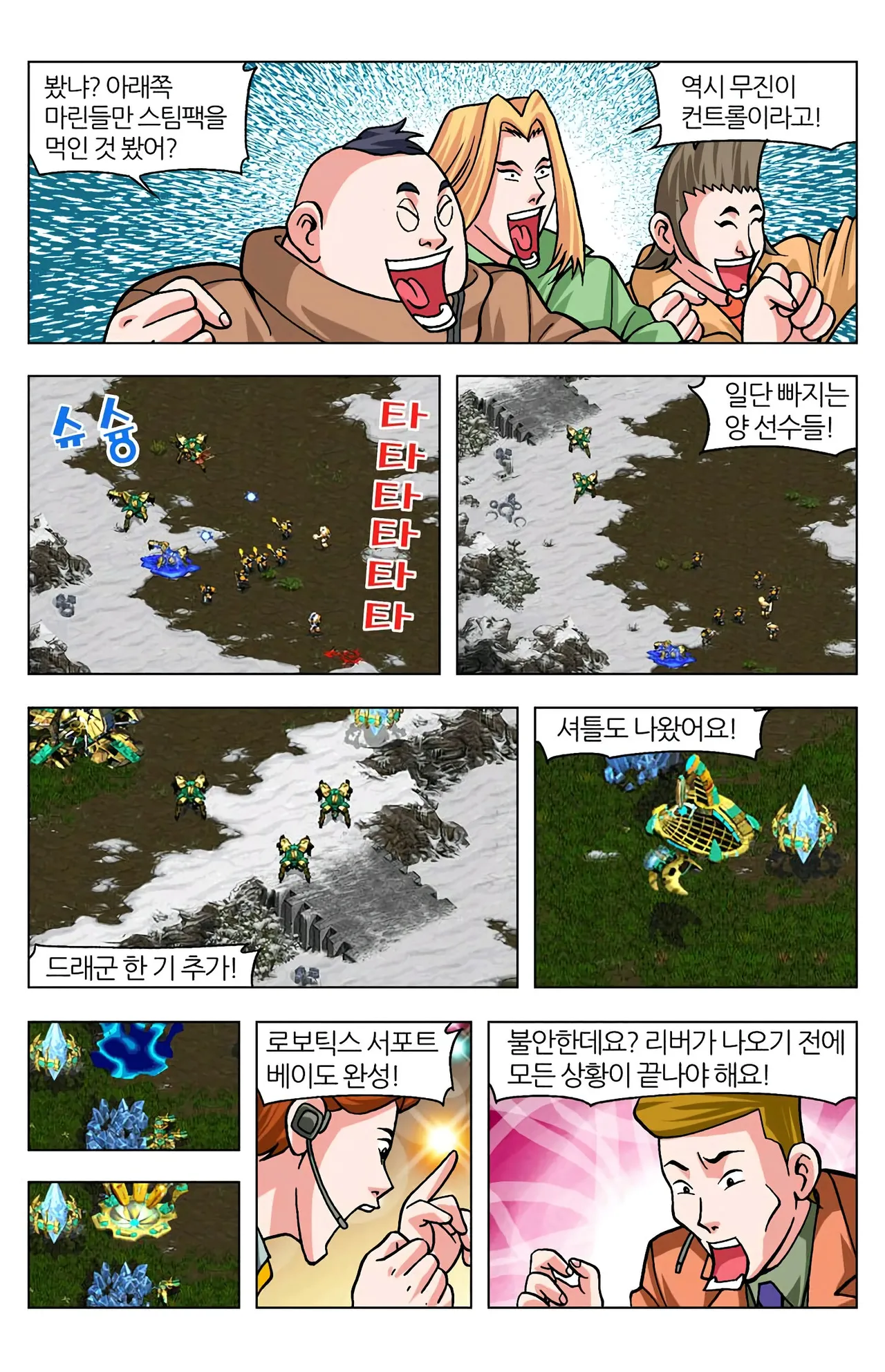 Manga Page 1330