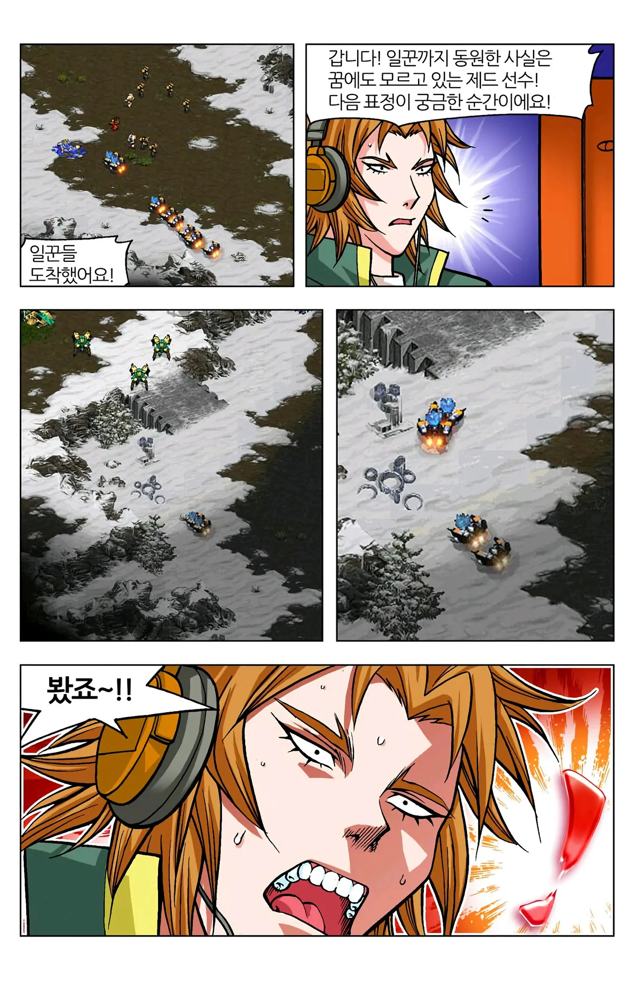 Manga Page 1331