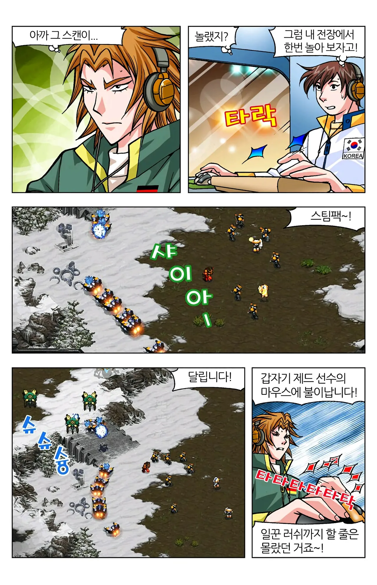 Manga Page 1332