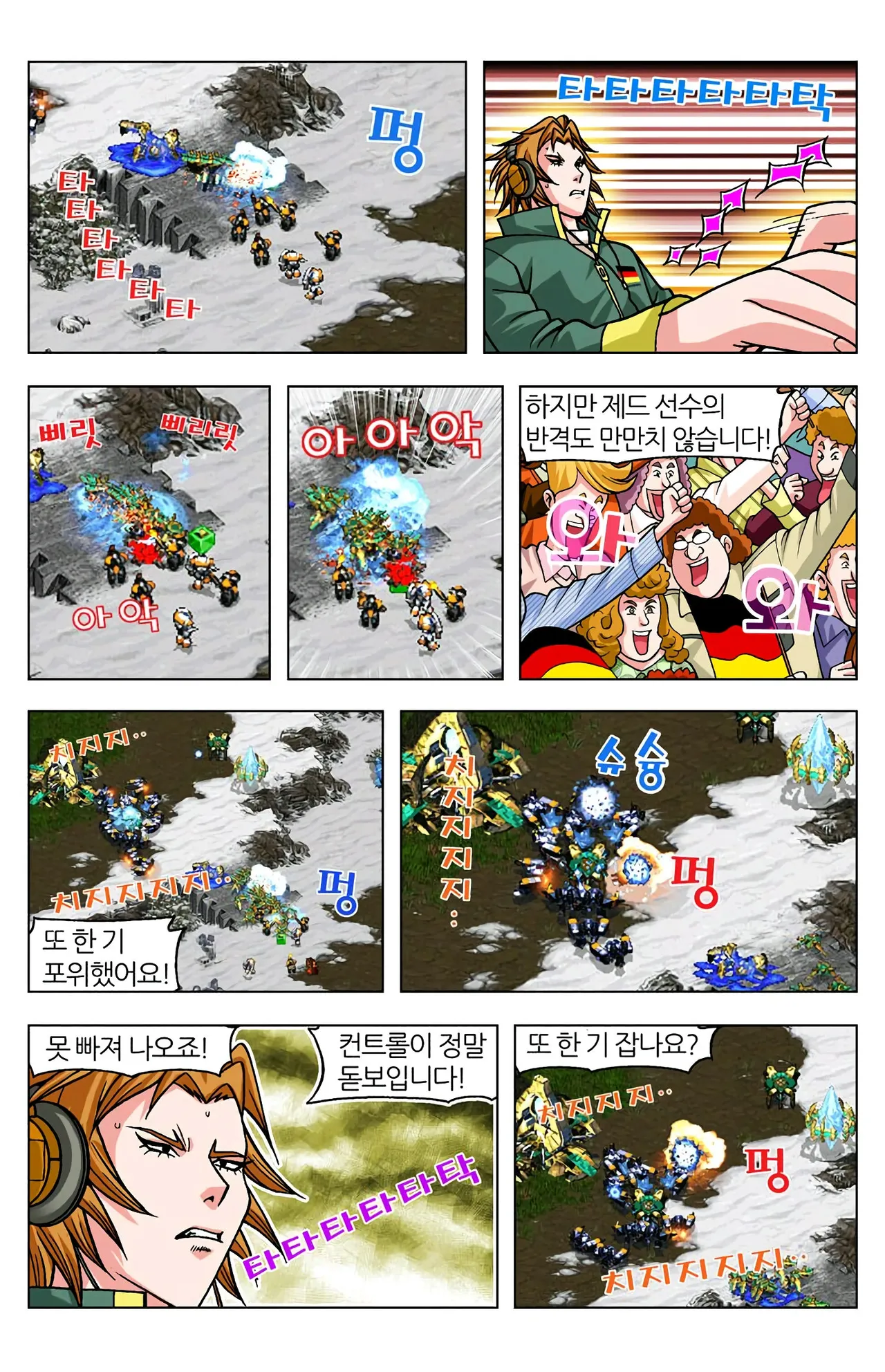 Manga Page 1334
