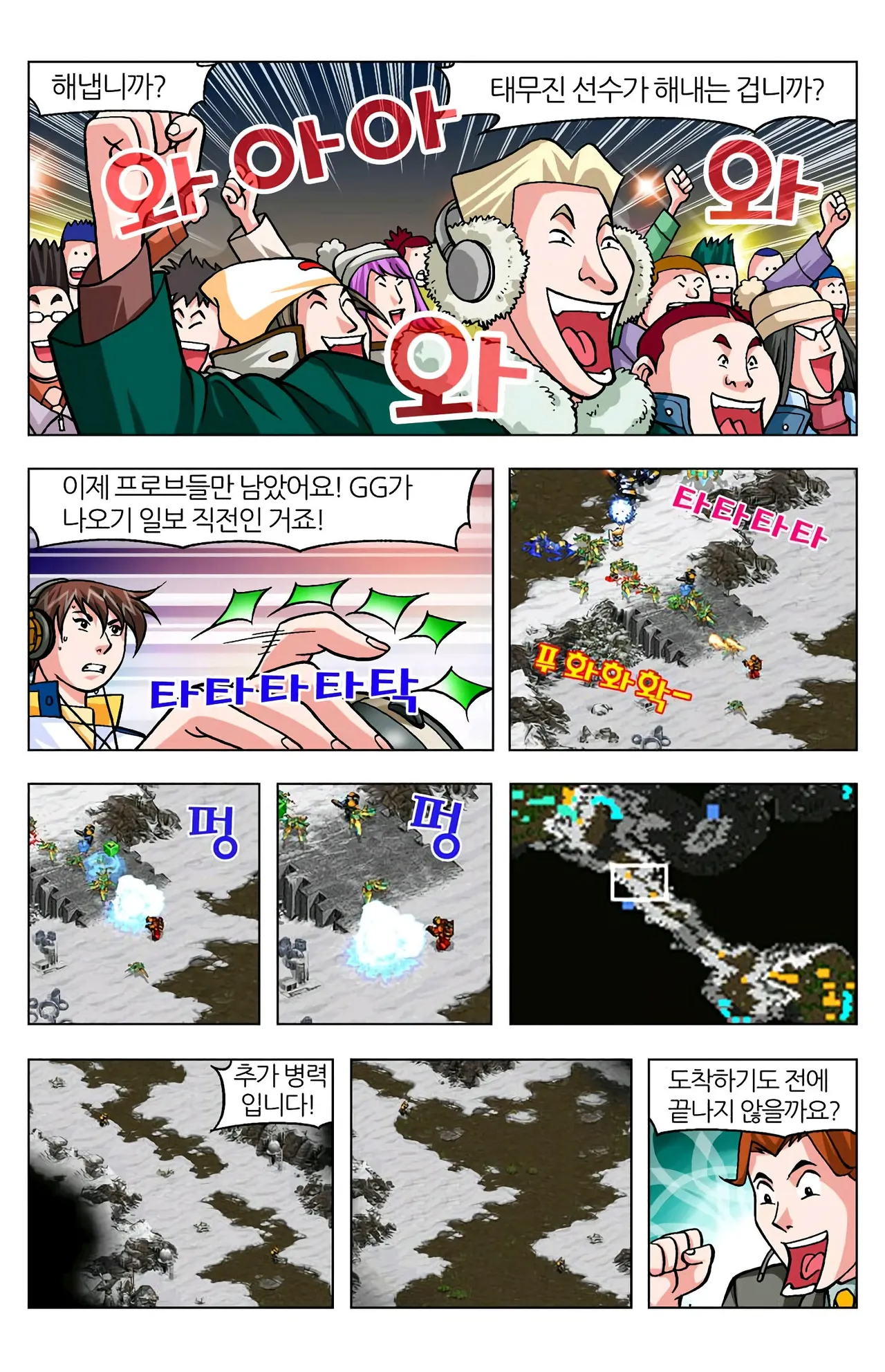 Manga Page 1337