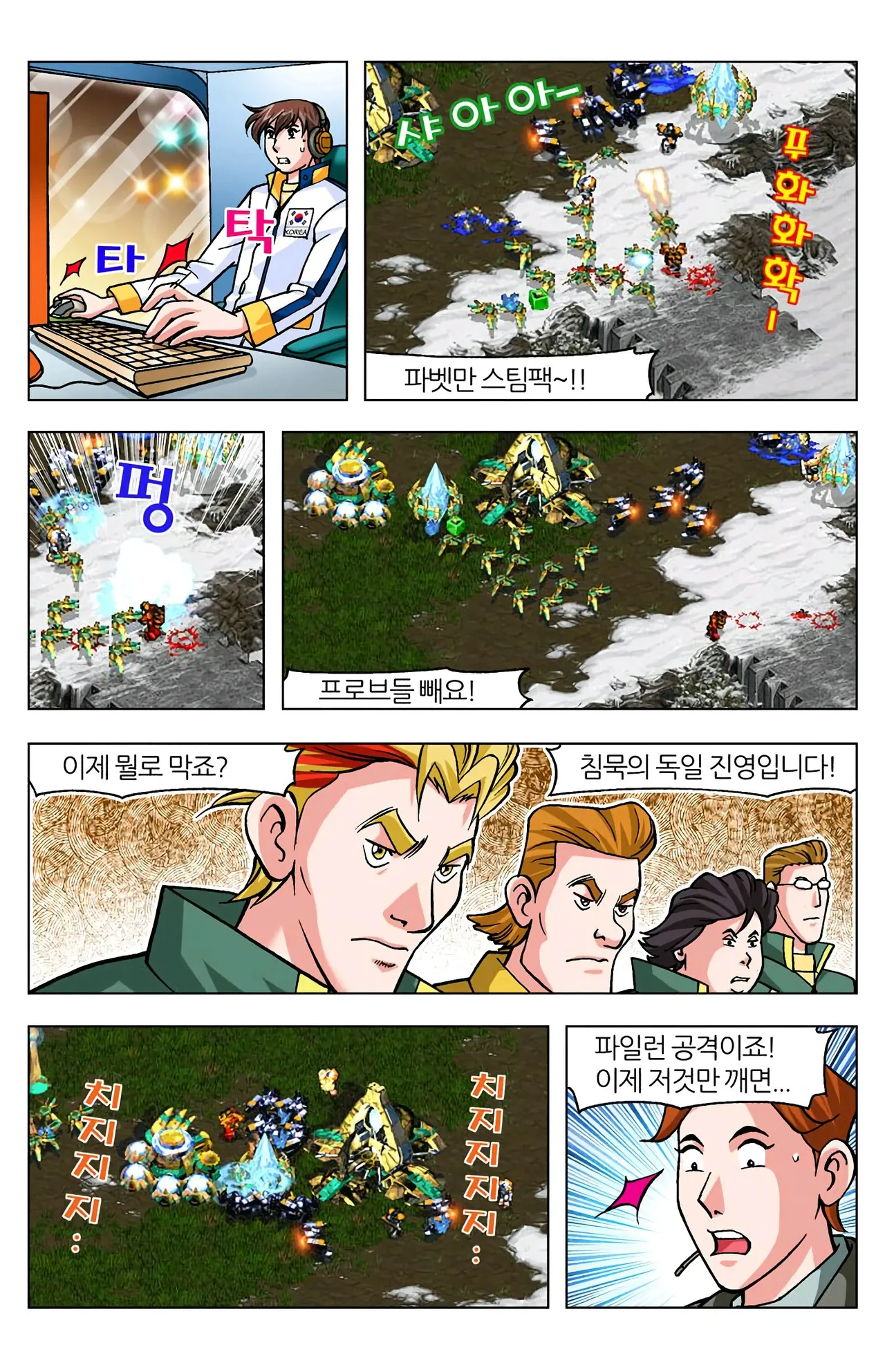 Manga Page 1338