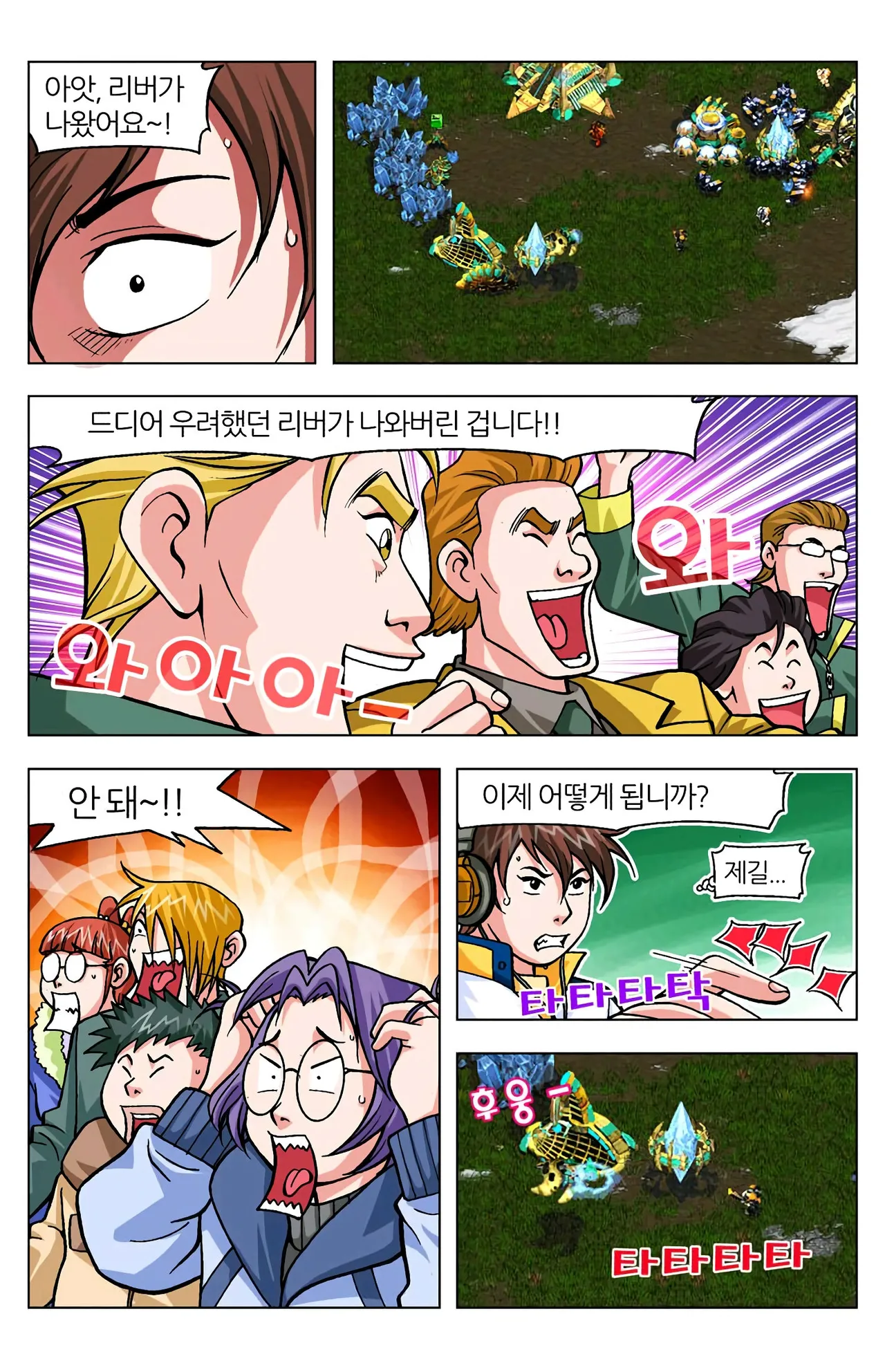 Manga Page 1339