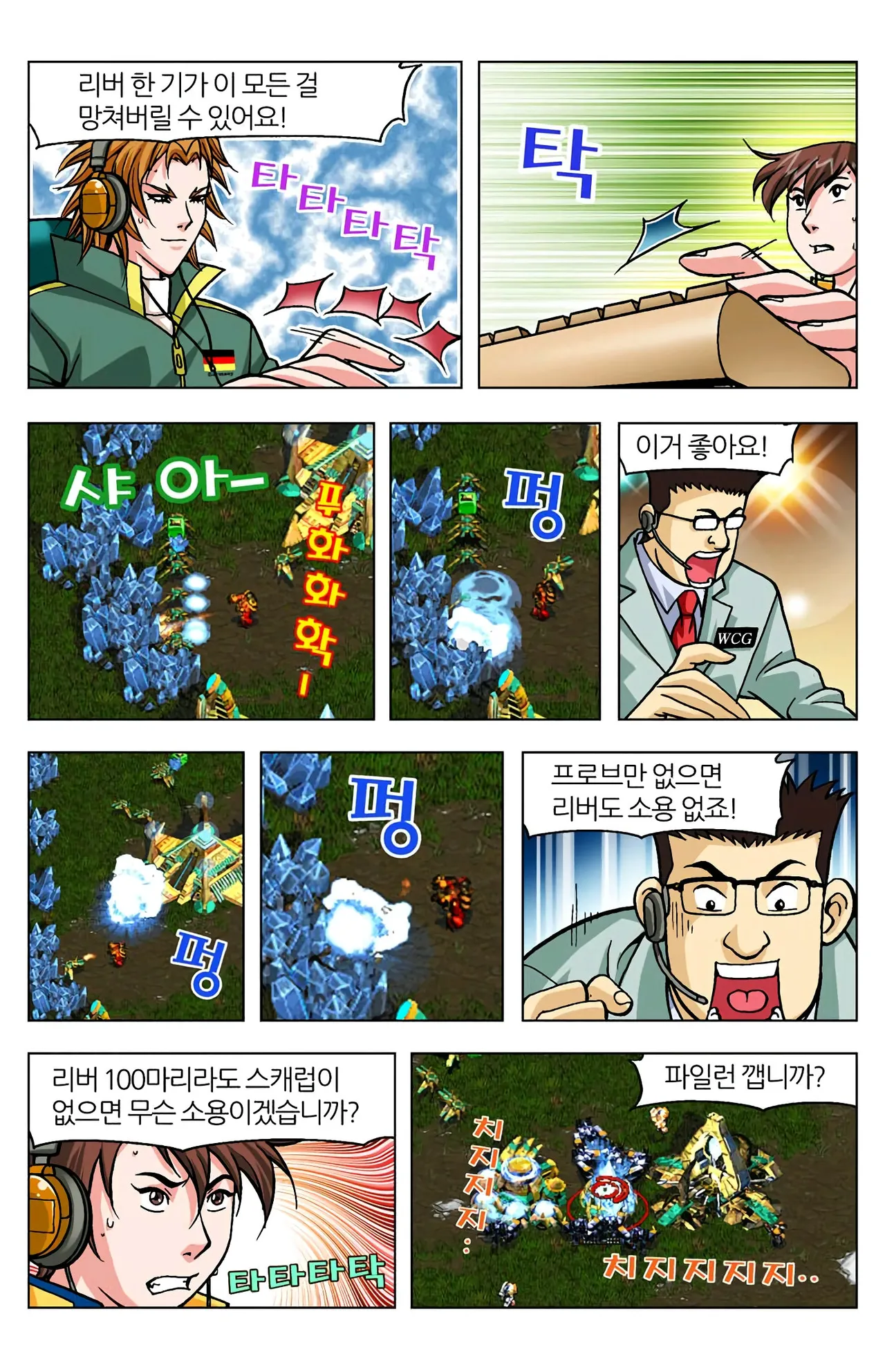 Manga Page 1340