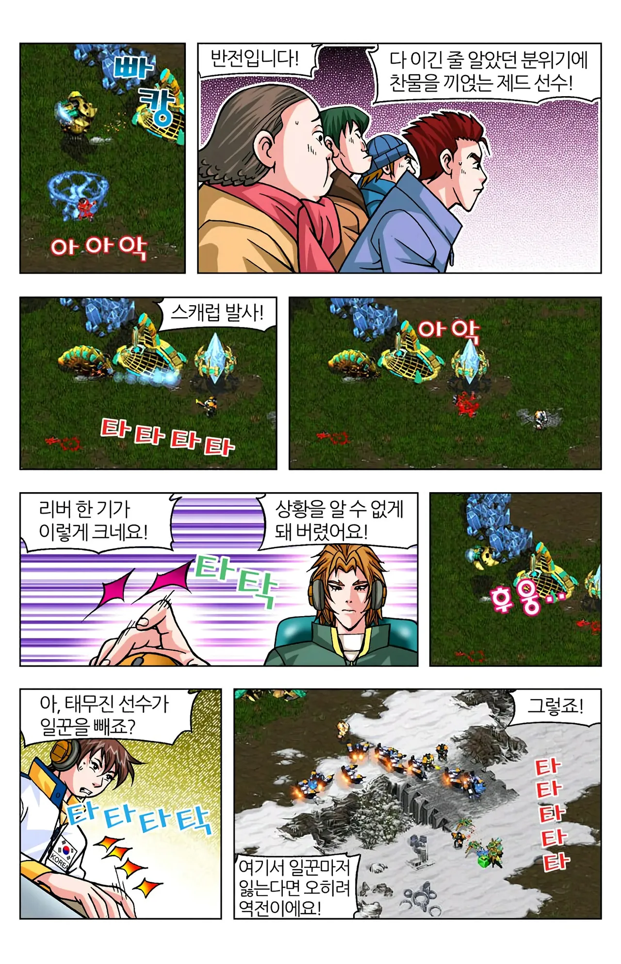Manga Page 1342