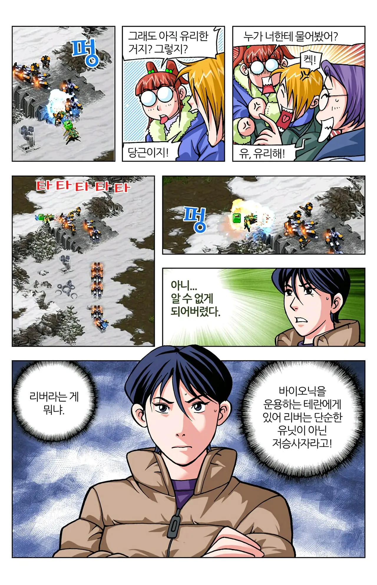 Manga Page 1345