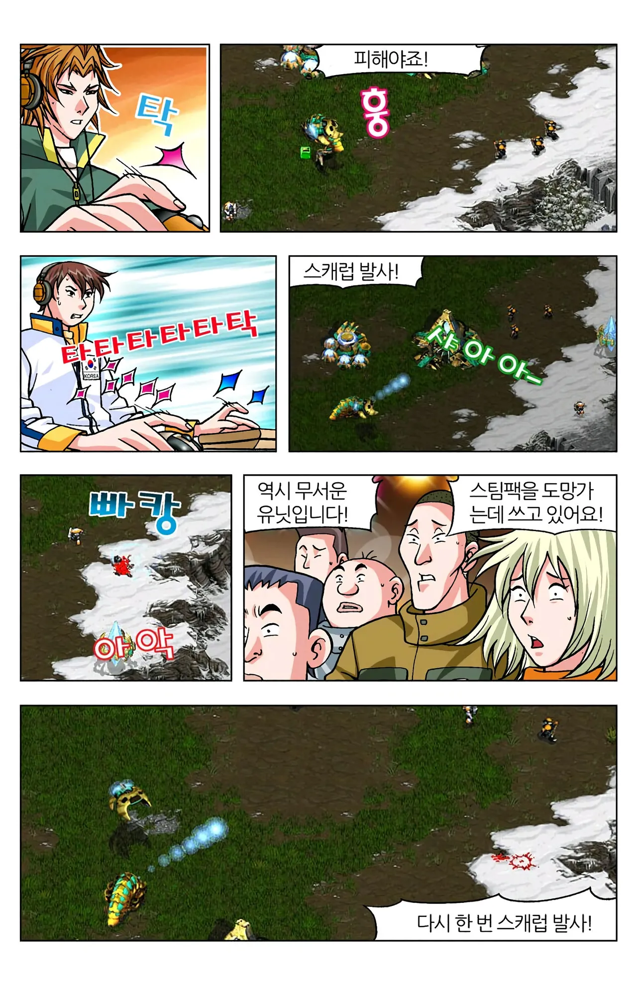 Manga Page 1346